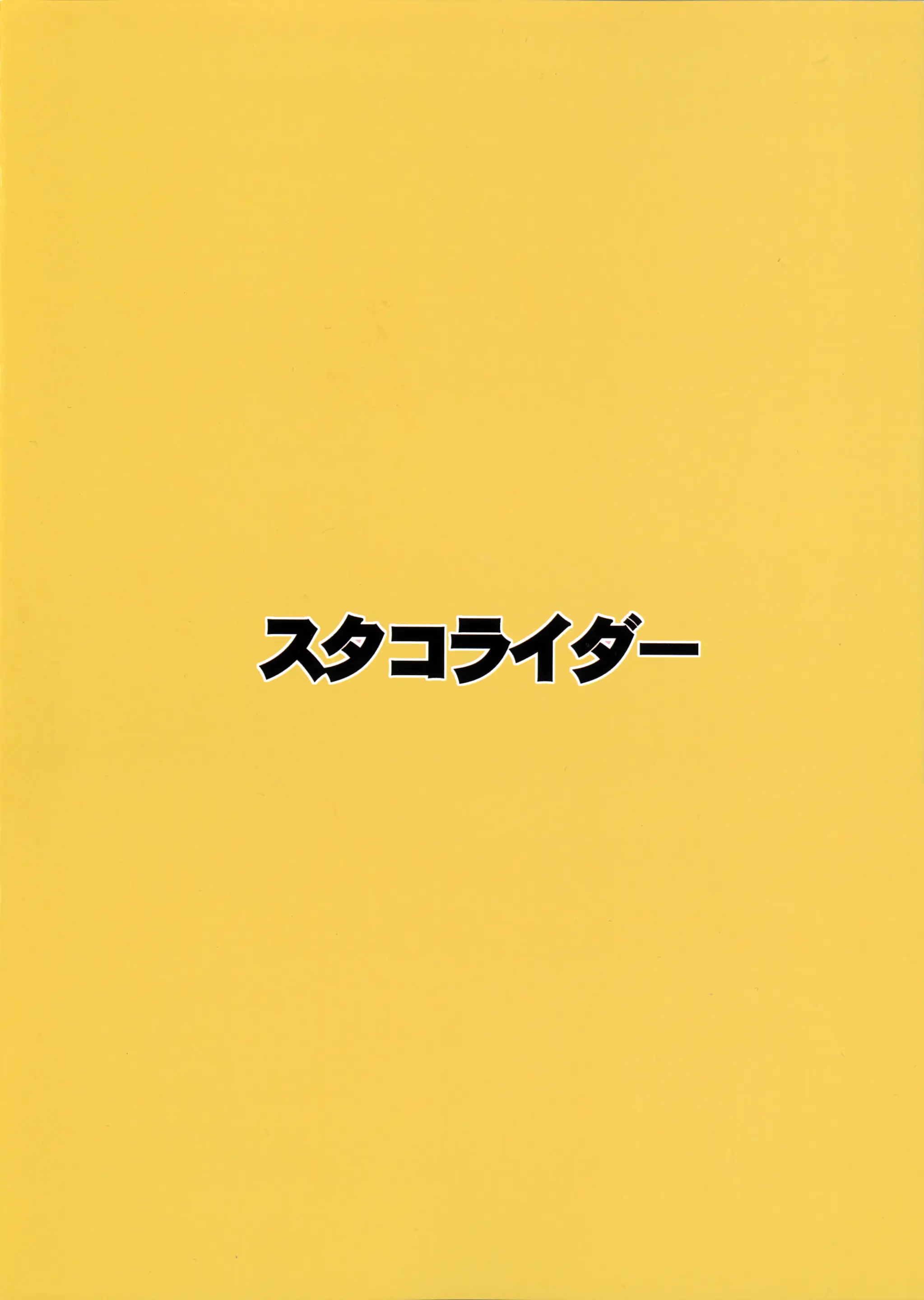 Jingai Fuuzoku Magazine 2