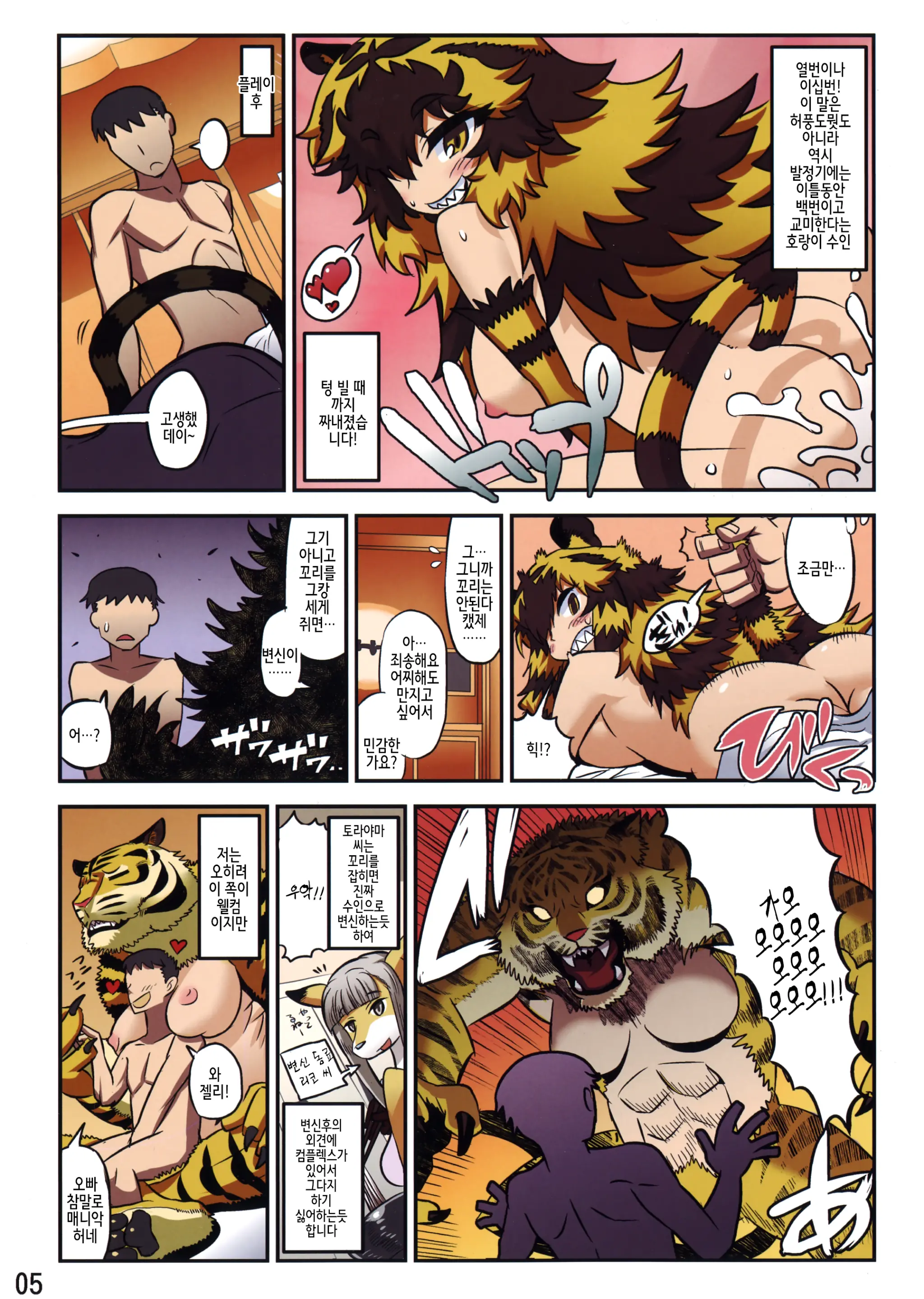 Jingai Fuuzoku Magazine 2