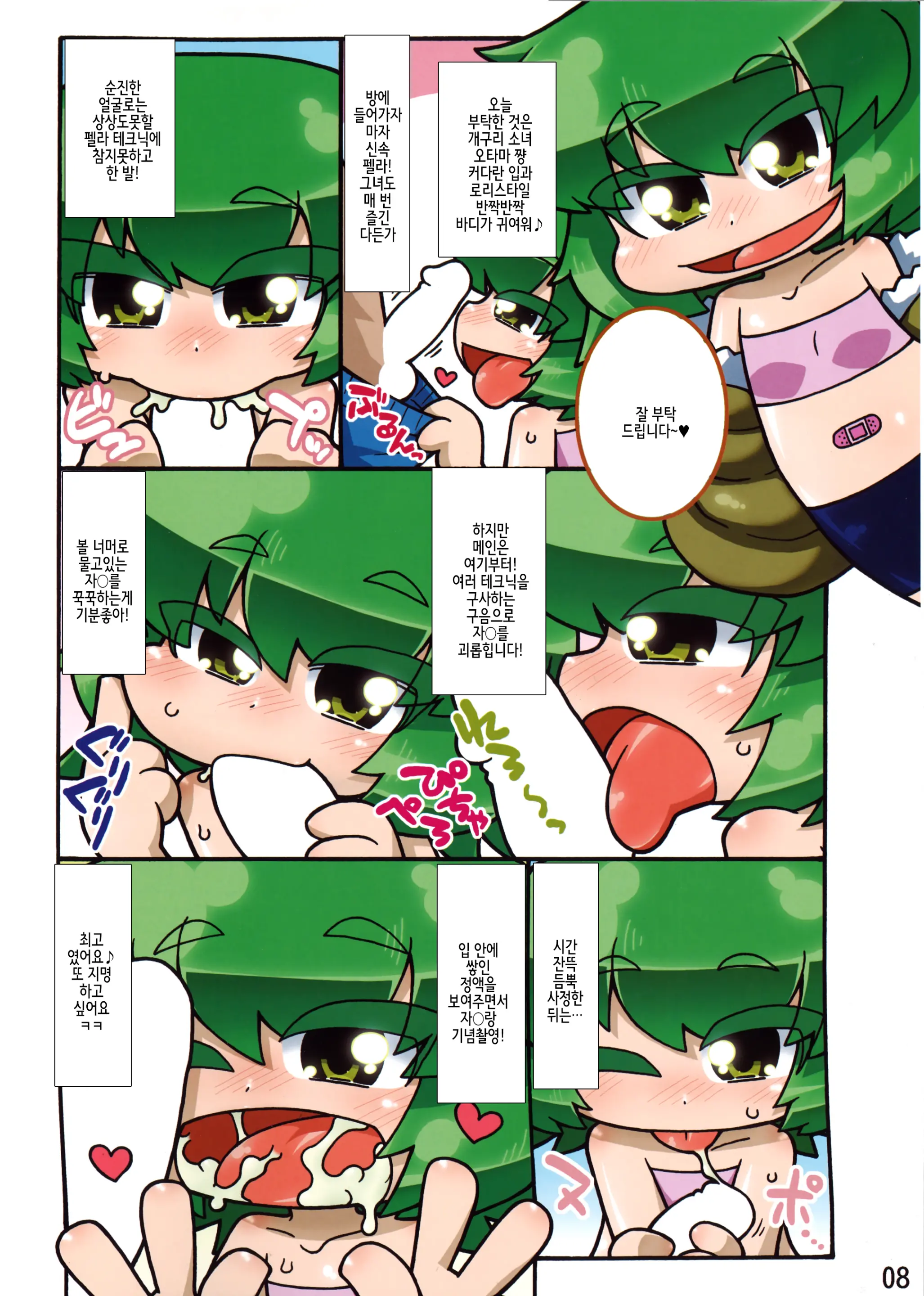 Jingai Fuuzoku Magazine 2