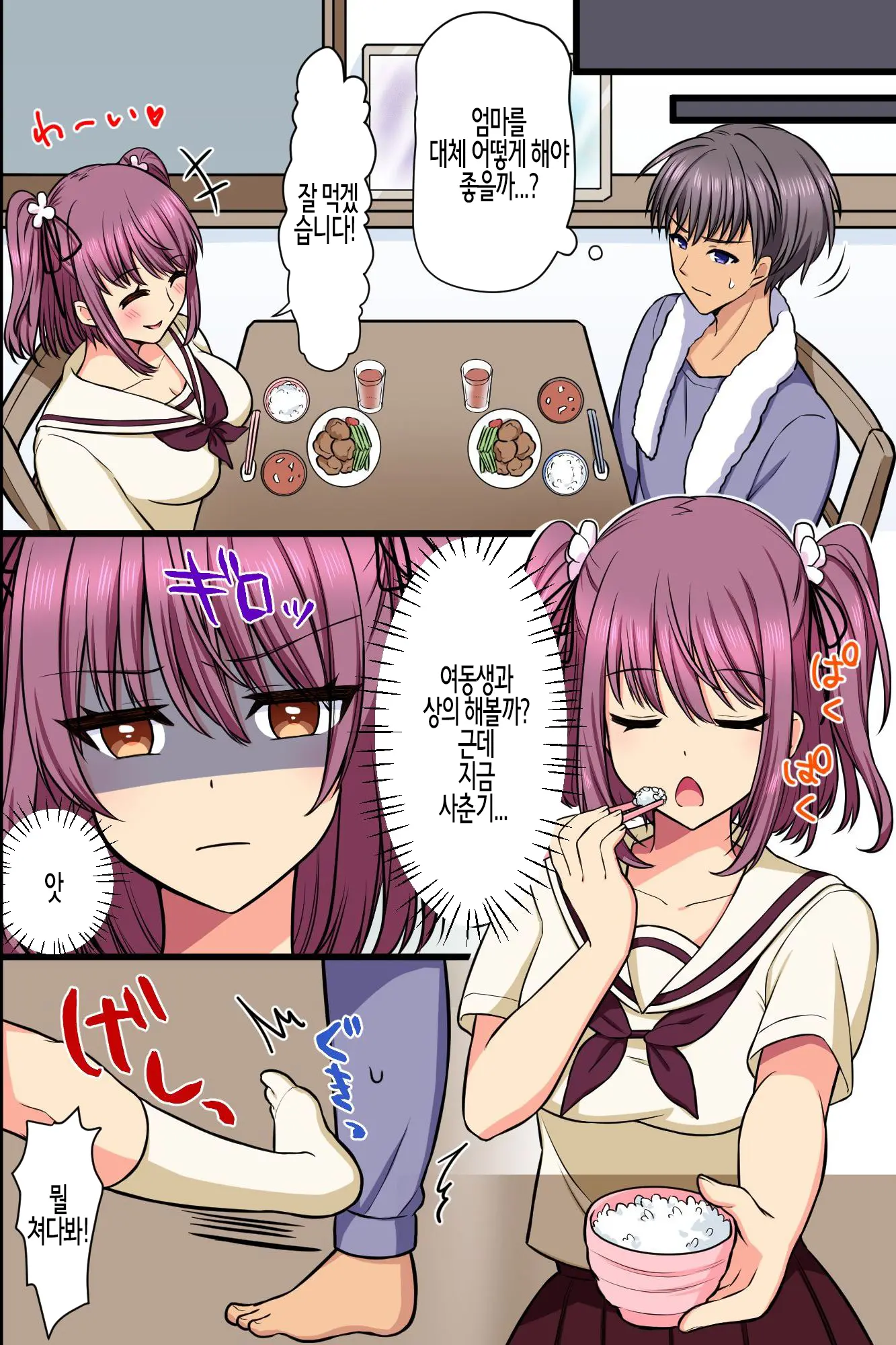 Kuzure Satta Nichijo ~ Kawatte Shimatta Bakunyuu Haha To Hajimetedatta Kyonyuu Imouto Ni Kongan Sarete Sex Shite Nakadashi Shite ~ | 무너져버린 일상 ~변해버린 폭유엄마와 처음이었던 거유 여동생이 섹스를 간청~