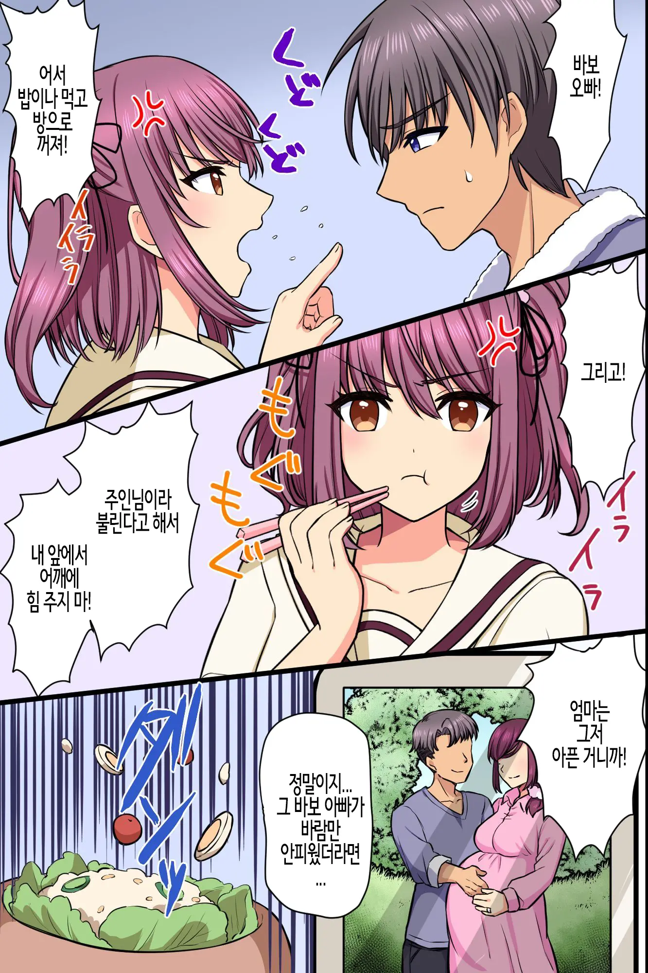 Kuzure Satta Nichijo ~ Kawatte Shimatta Bakunyuu Haha To Hajimetedatta Kyonyuu Imouto Ni Kongan Sarete Sex Shite Nakadashi Shite ~ | 무너져버린 일상 ~변해버린 폭유엄마와 처음이었던 거유 여동생이 섹스를 간청~