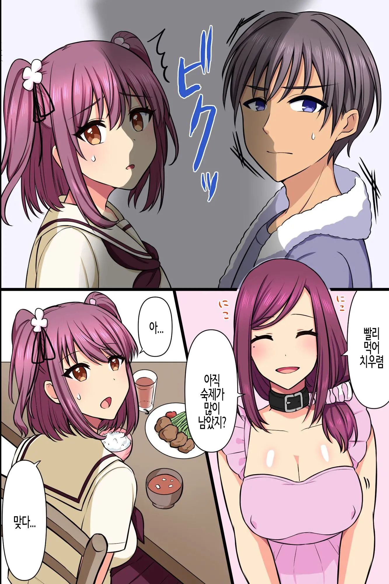 Kuzure Satta Nichijo ~ Kawatte Shimatta Bakunyuu Haha To Hajimetedatta Kyonyuu Imouto Ni Kongan Sarete Sex Shite Nakadashi Shite ~ | 무너져버린 일상 ~변해버린 폭유엄마와 처음이었던 거유 여동생이 섹스를 간청~
