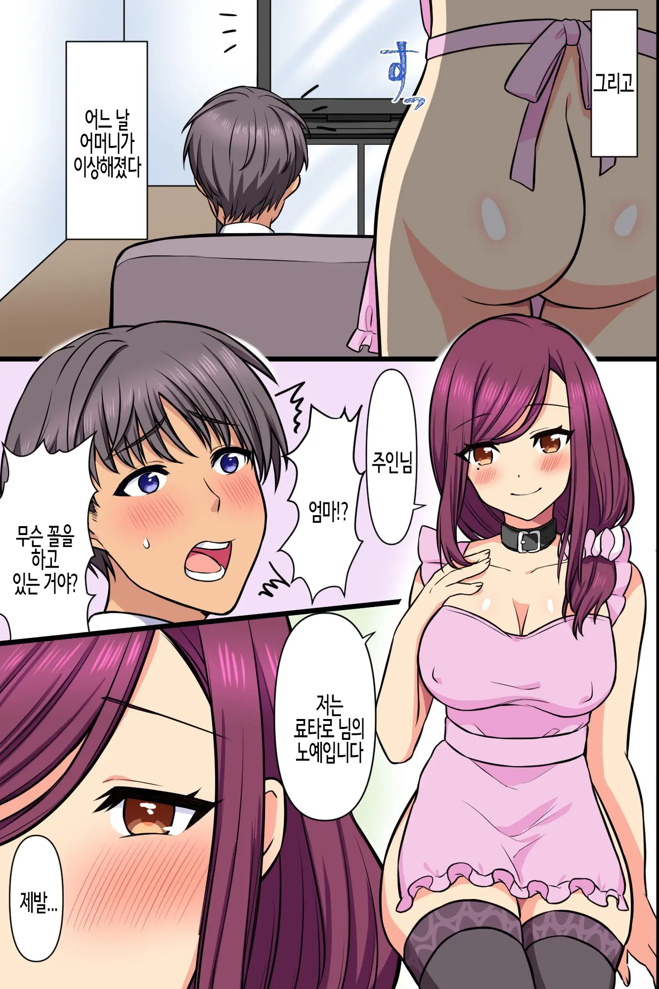 Kuzure Satta Nichijo ~ Kawatte Shimatta Bakunyuu Haha To Hajimetedatta Kyonyuu Imouto Ni Kongan Sarete Sex Shite Nakadashi Shite ~ | 무너져버린 일상 ~변해버린 폭유엄마와 처음이었던 거유 여동생이 섹스를 간청~