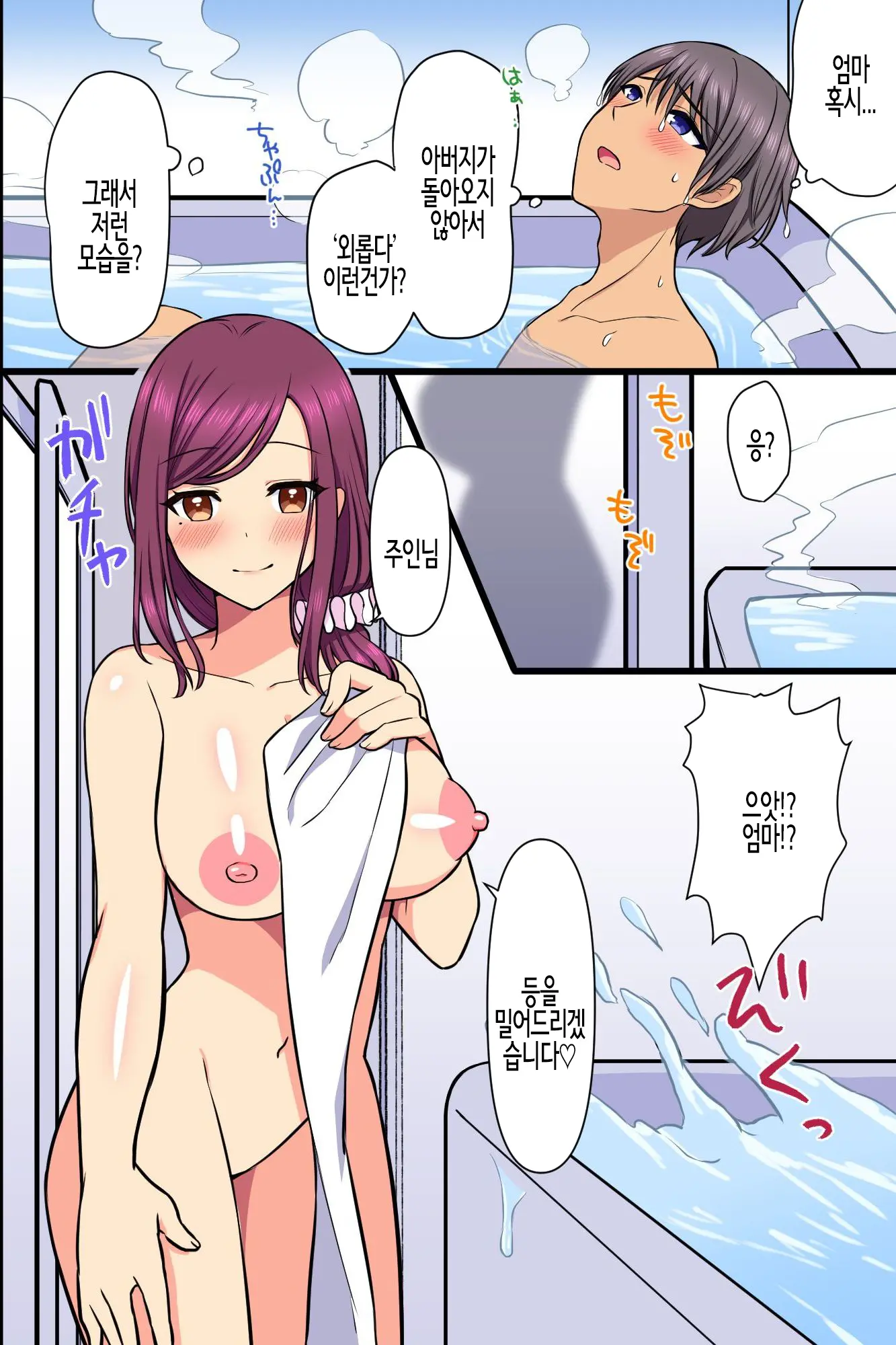 Kuzure Satta Nichijo ~ Kawatte Shimatta Bakunyuu Haha To Hajimetedatta Kyonyuu Imouto Ni Kongan Sarete Sex Shite Nakadashi Shite ~ | 무너져버린 일상 ~변해버린 폭유엄마와 처음이었던 거유 여동생이 섹스를 간청~