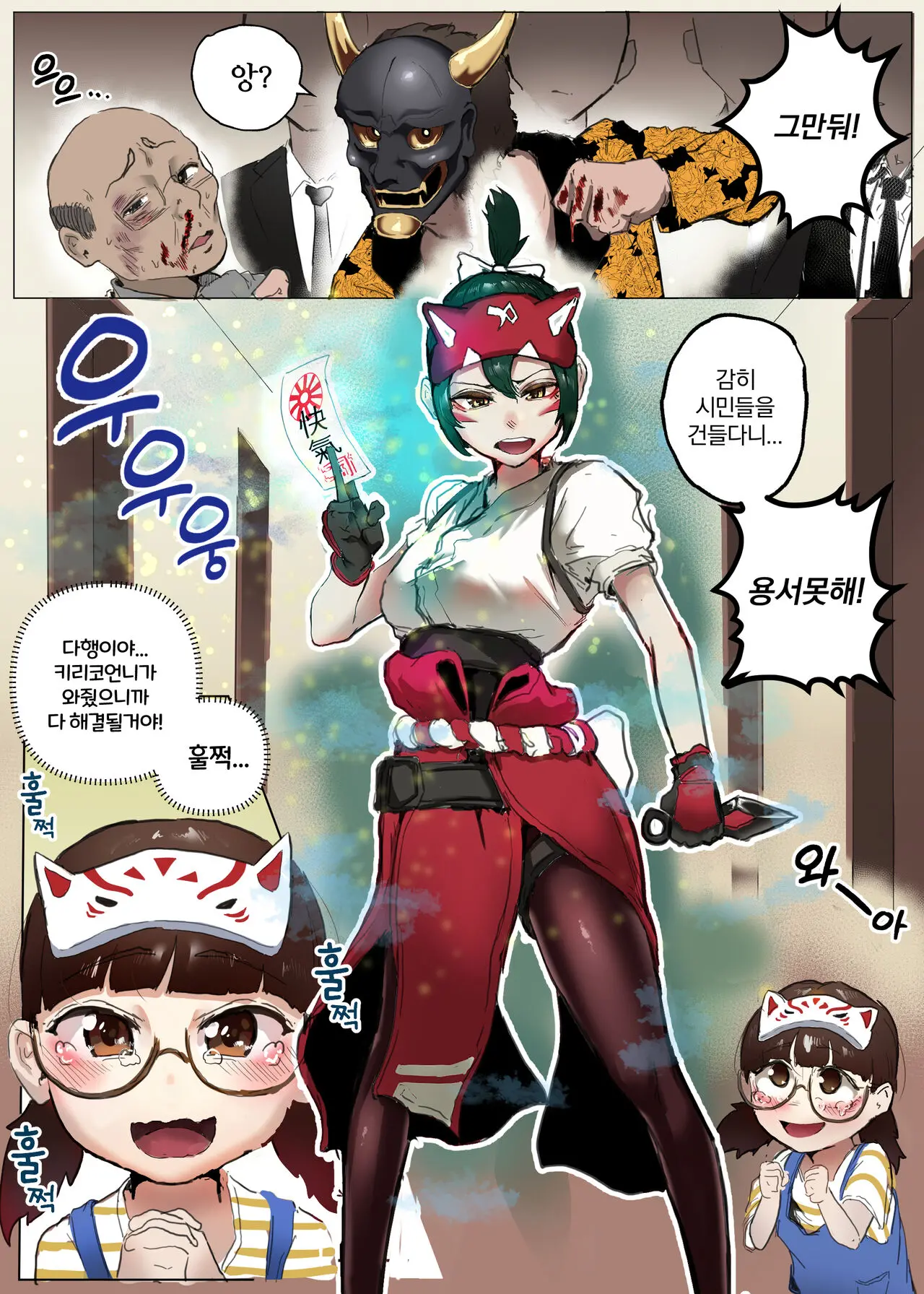 키리코&키리코맘 갱뱅