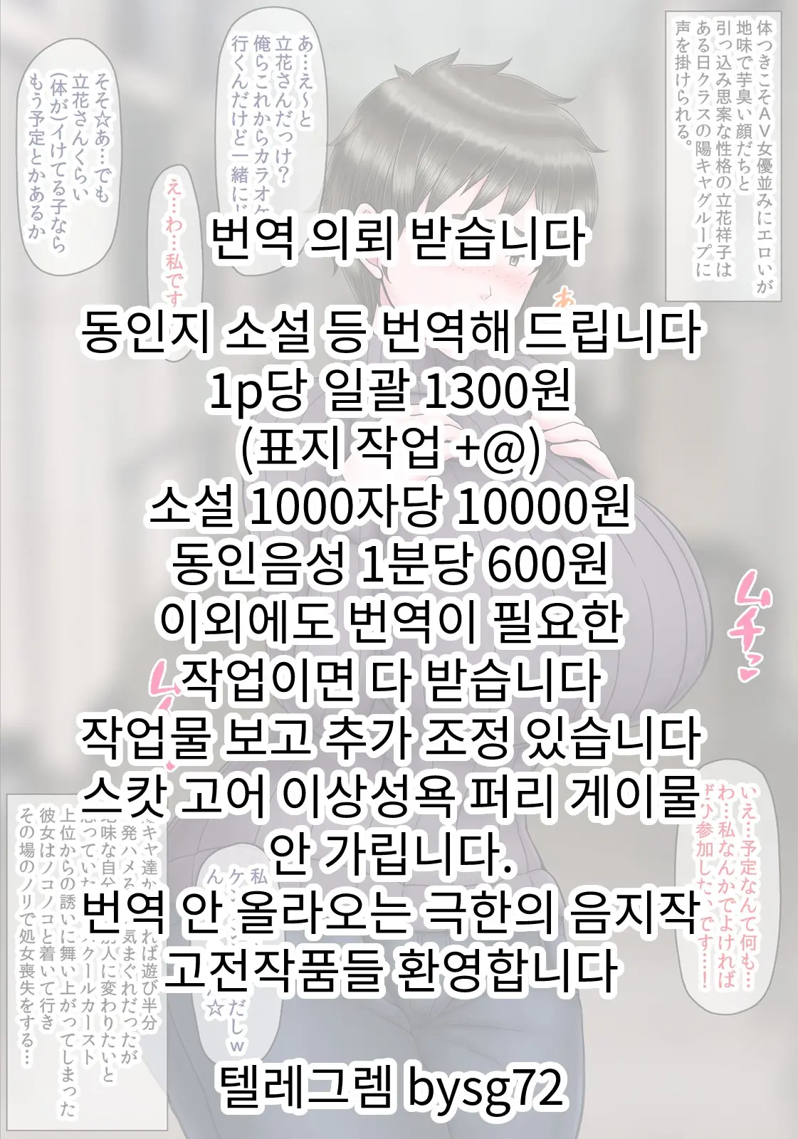 얼굴은 수수하지만 극상의 개변태 몸매인 평범녀의 타의적 전락 흑화 생활