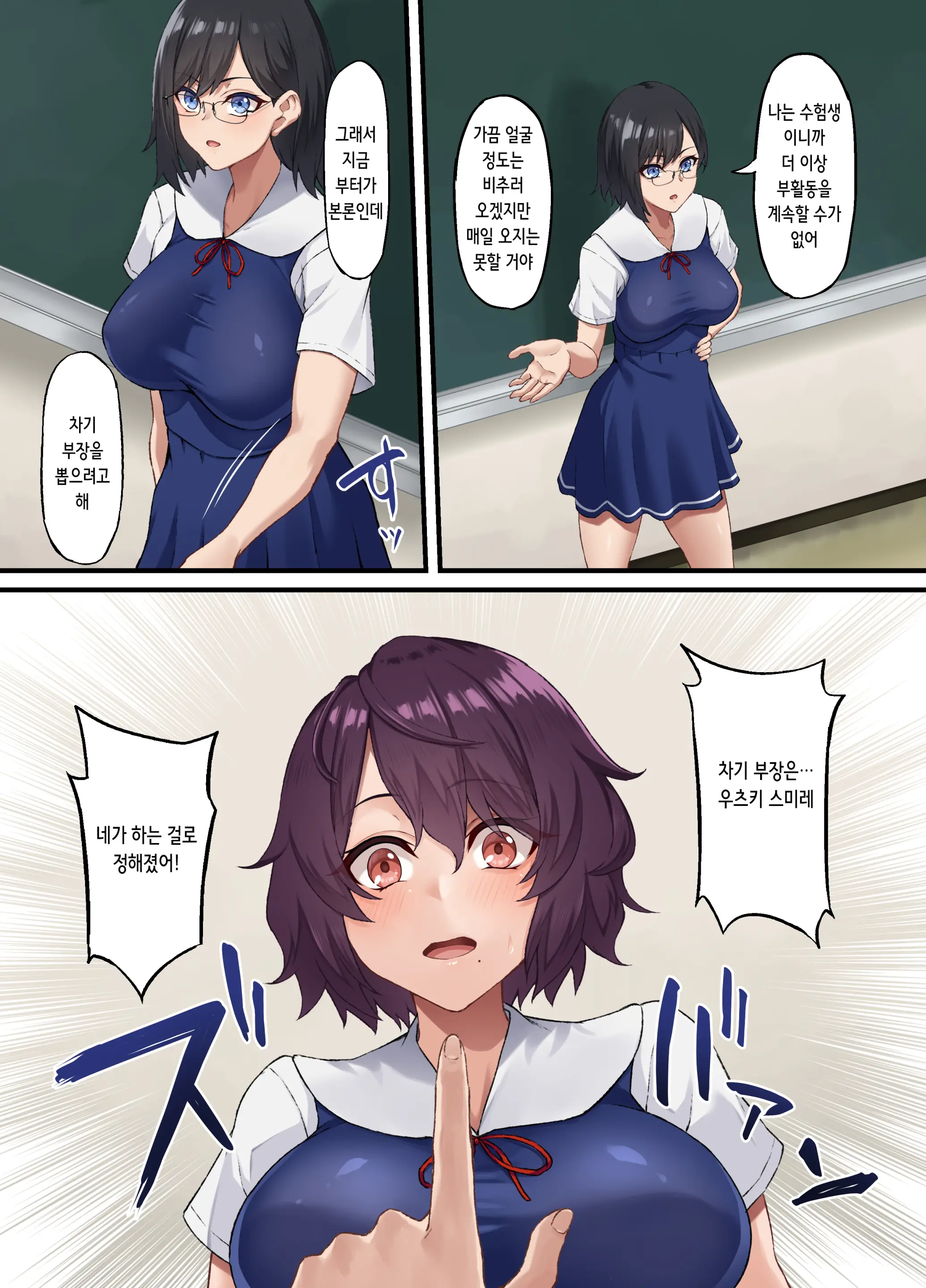 InCha Bijutsubu No Watashi Ga Kouchou Sensei No Seidorei Ni Natta Hanashi | 아싸 미술부인 내가 교장선생님의 성노예가 된 이야기