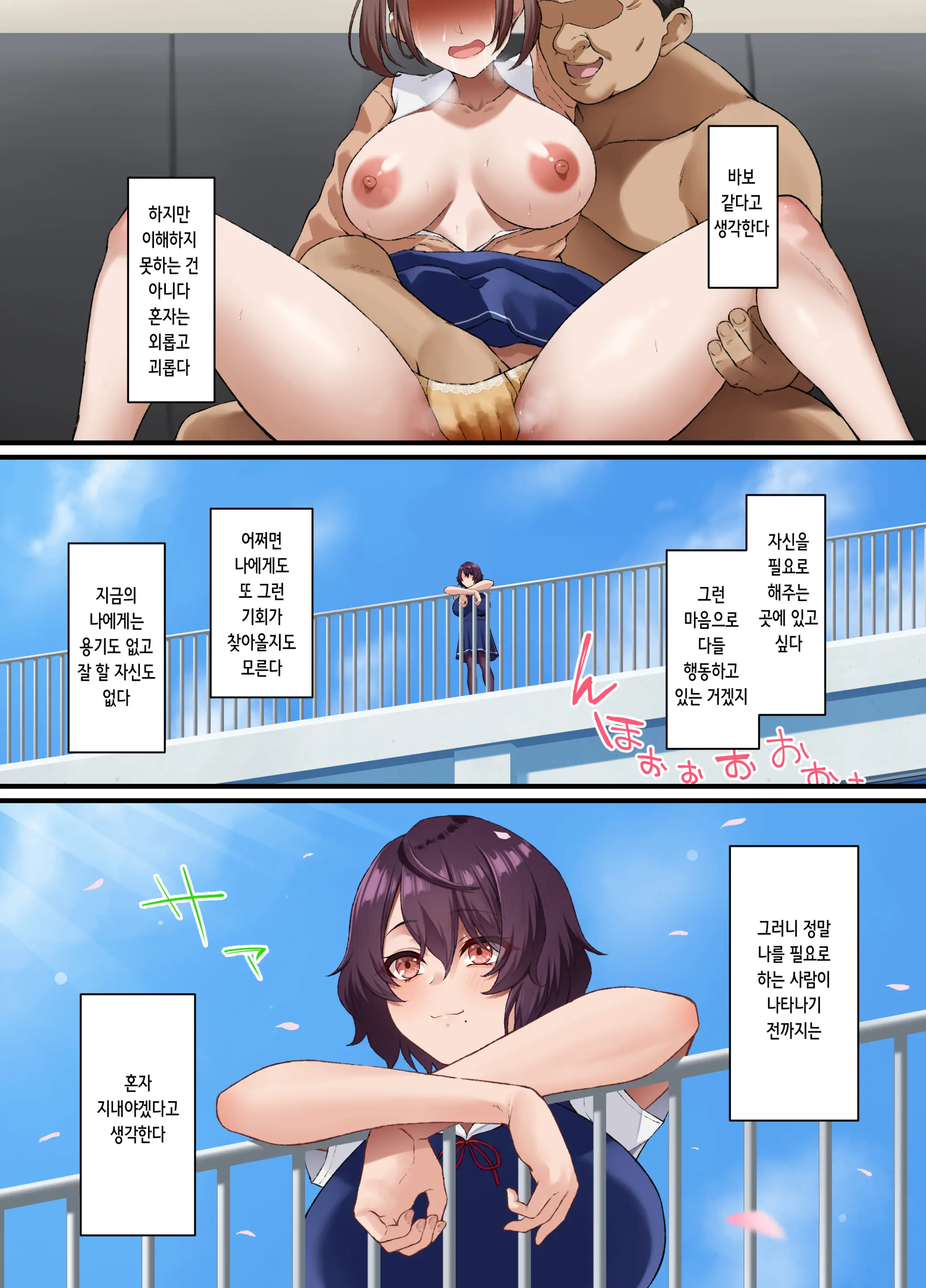 InCha Bijutsubu No Watashi Ga Kouchou Sensei No Seidorei Ni Natta Hanashi | 아싸 미술부인 내가 교장선생님의 성노예가 된 이야기