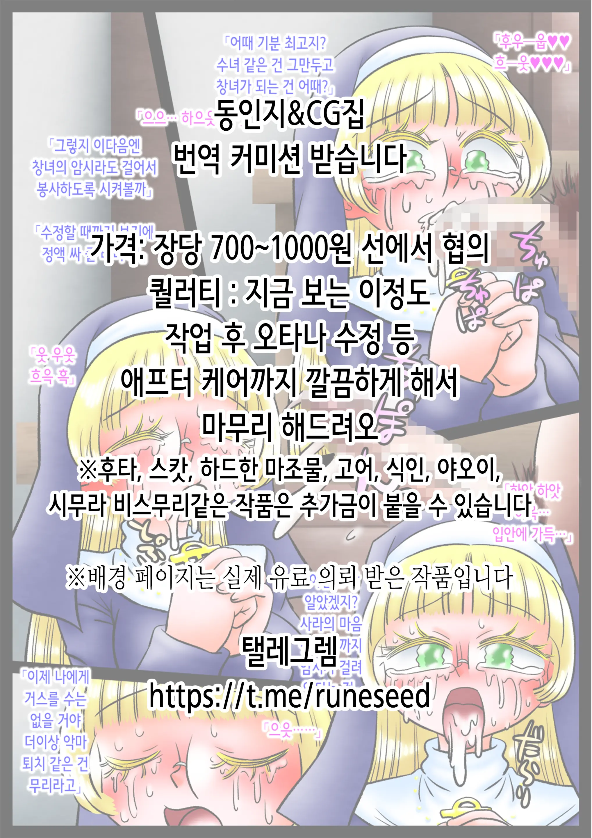 InCha Bijutsubu No Watashi Ga Kouchou Sensei No Seidorei Ni Natta Hanashi | 아싸 미술부인 내가 교장선생님의 성노예가 된 이야기