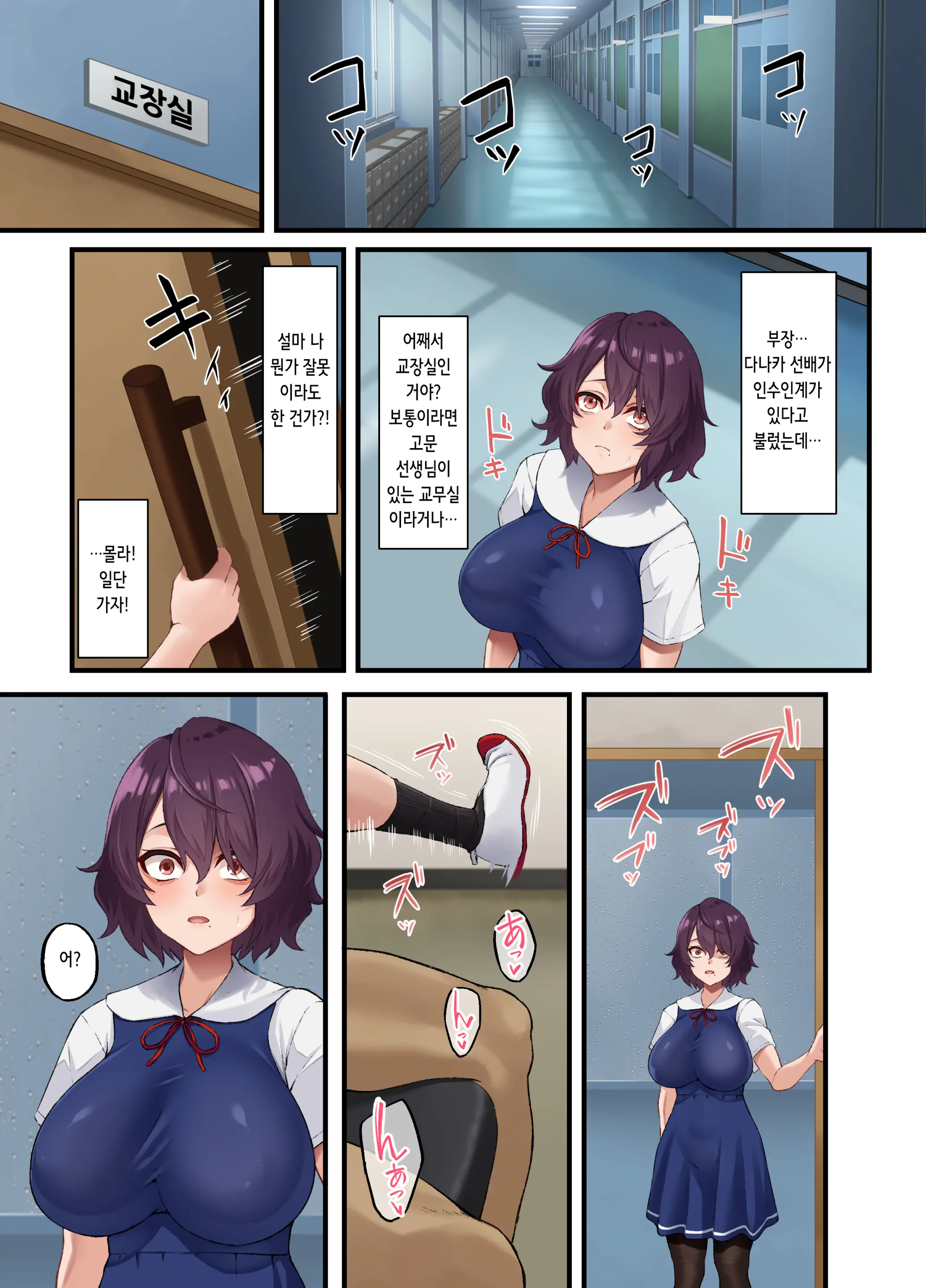 InCha Bijutsubu No Watashi Ga Kouchou Sensei No Seidorei Ni Natta Hanashi | 아싸 미술부인 내가 교장선생님의 성노예가 된 이야기