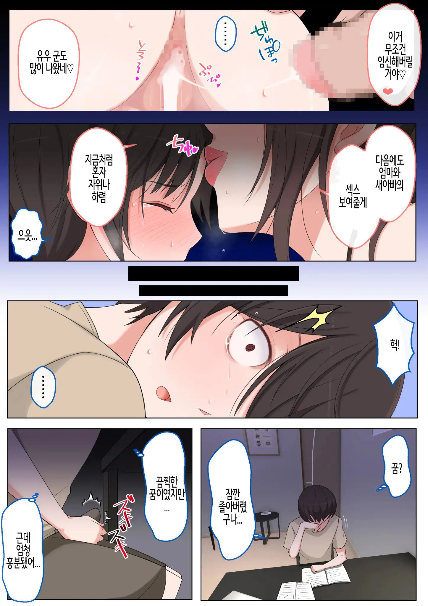 Mama Ni Ijimeraretai Yowayowa Yuu-Kun | 엄마한테 괴롭힘 당하는 유우 군