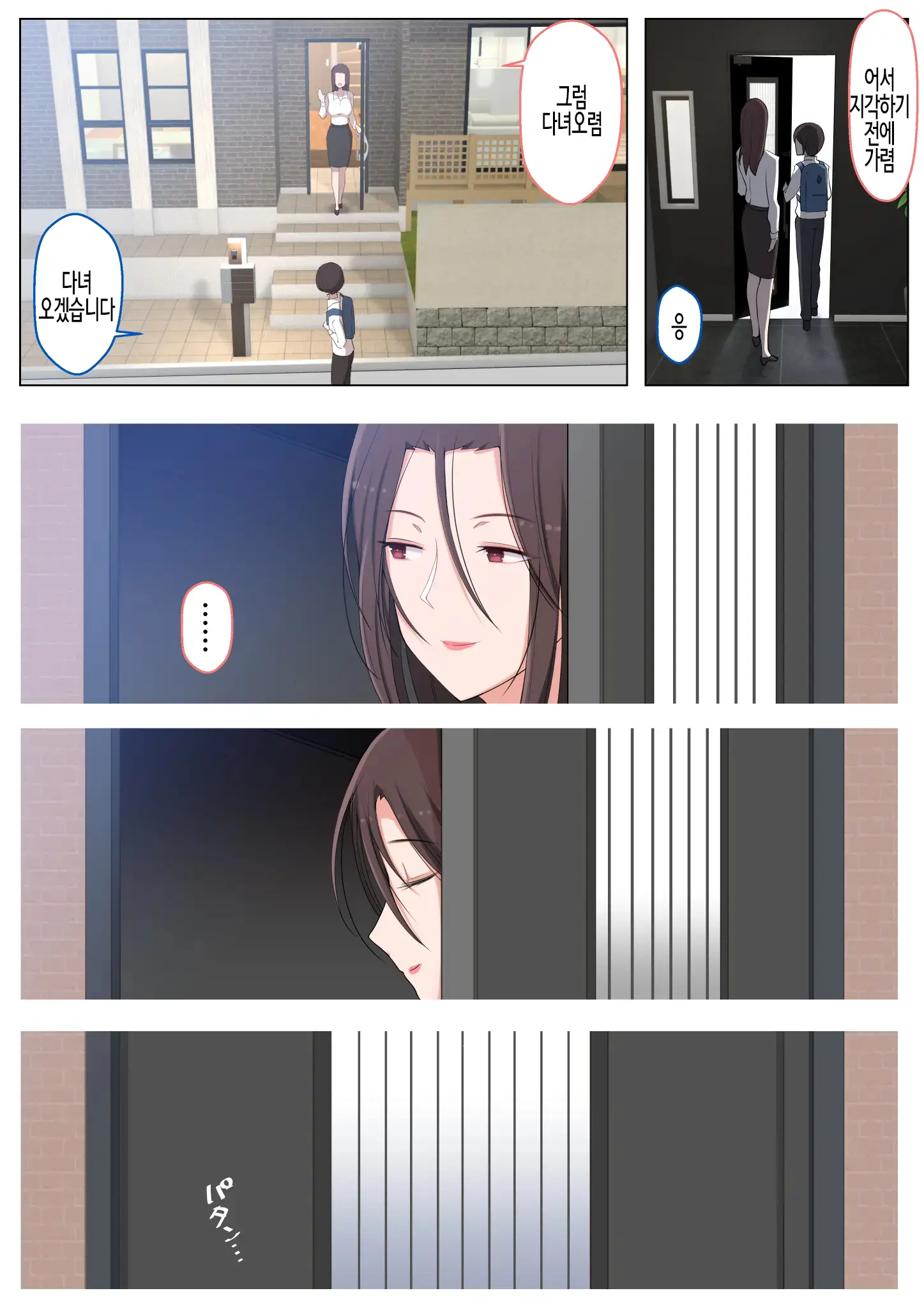 Mama Ni Ijimeraretai Yowayowa Yuu-Kun | 엄마한테 괴롭힘 당하는 유우 군