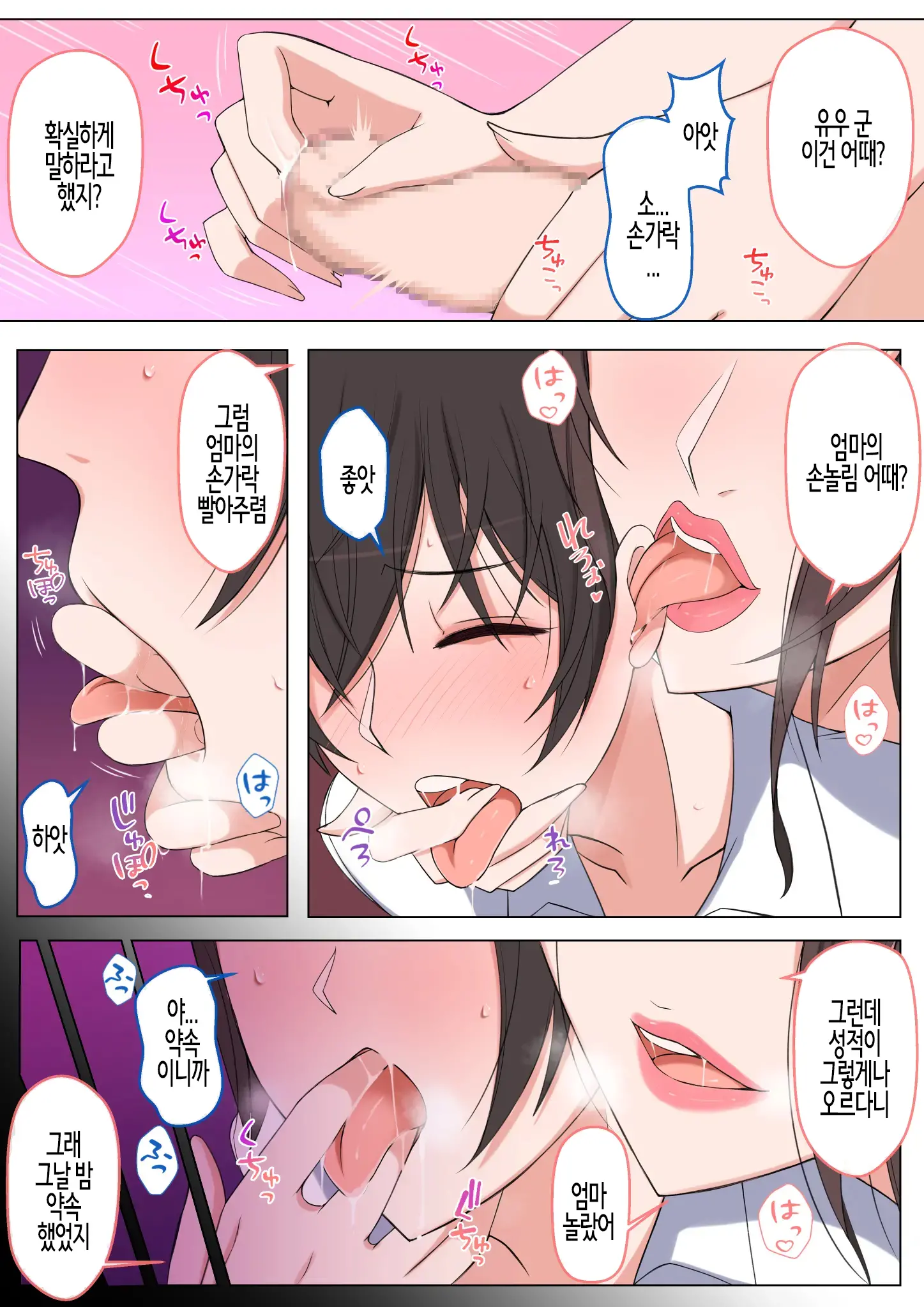 Mama Ni Ijimeraretai Yowayowa Yuu-Kun | 엄마한테 괴롭힘 당하는 유우 군