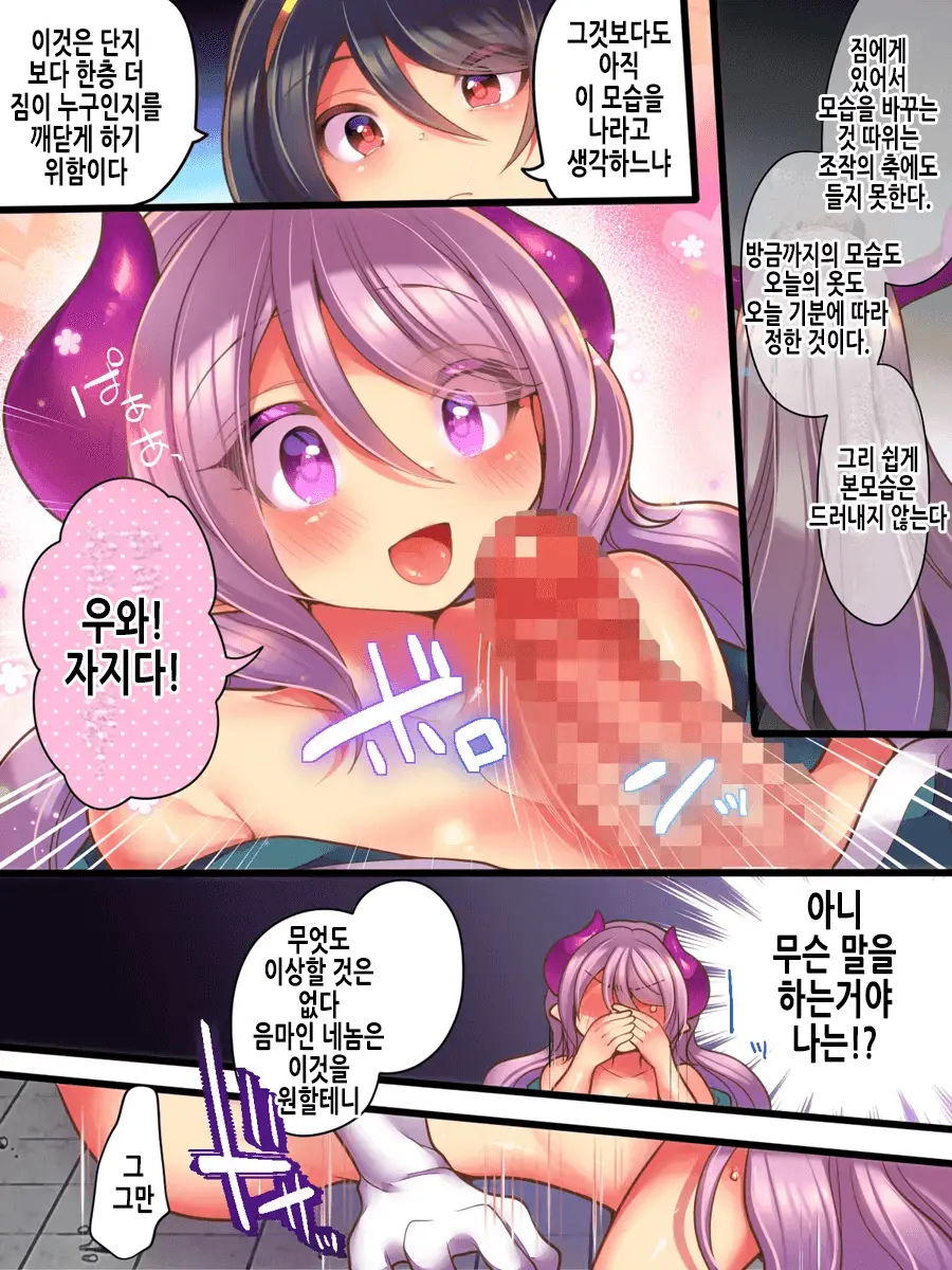 Soshite Yuusha Wa Inma Ni Natte Sei O Musaboru | 그리고 용사는 음마가 되어 성을 탐한다