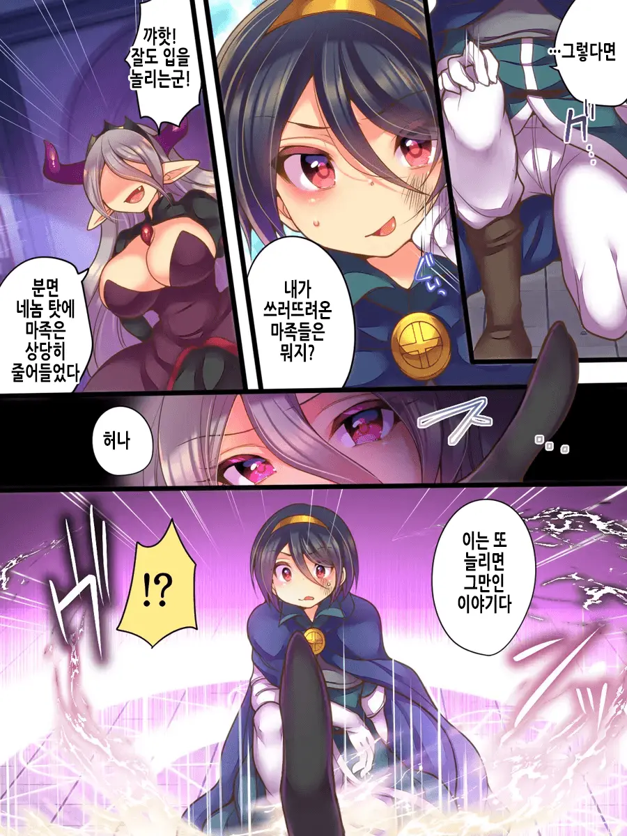 Soshite Yuusha Wa Inma Ni Natte Sei O Musaboru | 그리고 용사는 음마가 되어 성을 탐한다