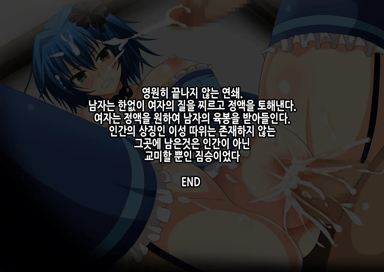 Cosplay DxD! Soku Hame Sakusen! ~Semen Kuratte Ippatsu KO!?~V1.02 | 코스프레 DxD! 즉시섹스작전! ~정액먹고 일발KO!~