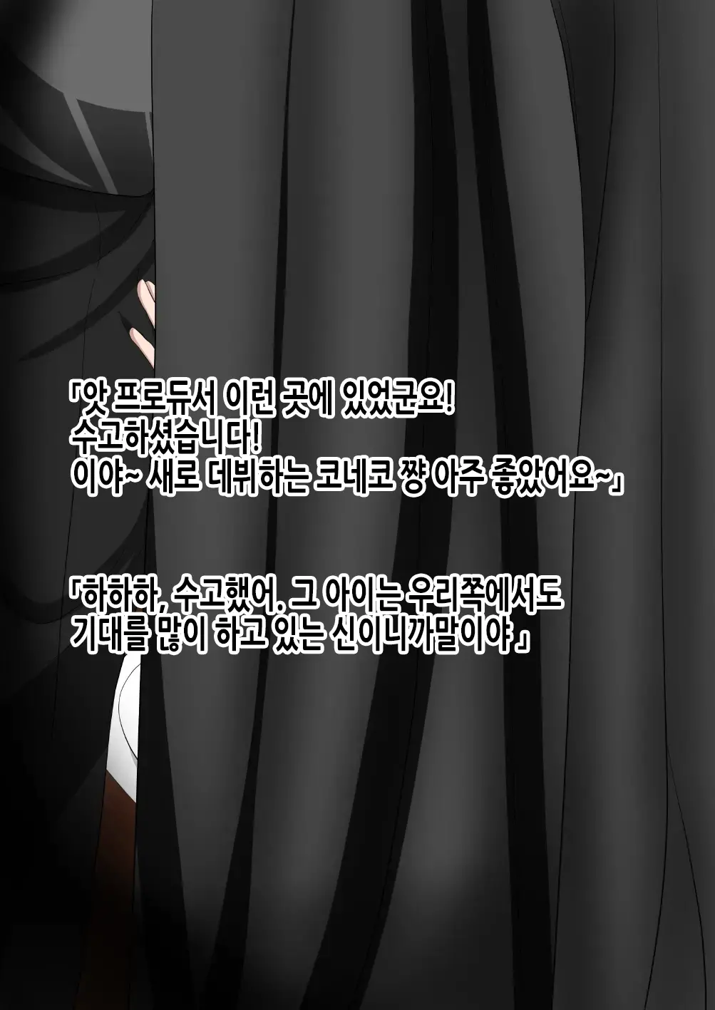 Cosplay DxD! Soku Hame Sakusen! ~Semen Kuratte Ippatsu KO!?~V1.02 | 코스프레 DxD! 즉시섹스작전! ~정액먹고 일발KO!~