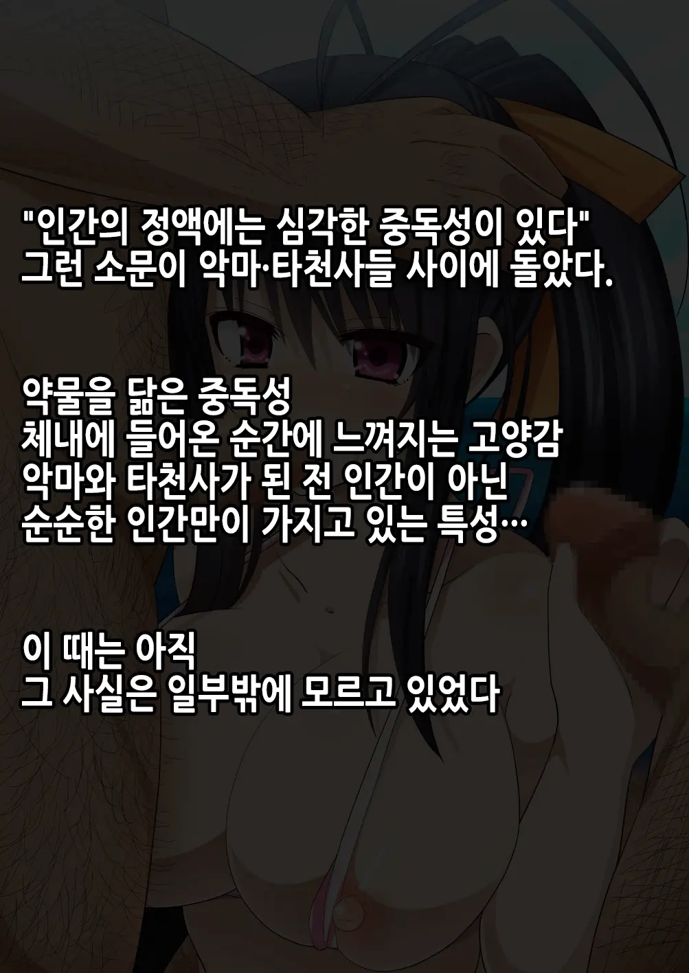 Cosplay DxD! Soku Hame Sakusen! ~Semen Kuratte Ippatsu KO!?~V1.02 | 코스프레 DxD! 즉시섹스작전! ~정액먹고 일발KO!~