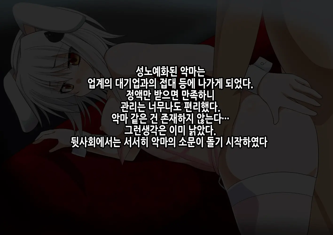 Cosplay DxD! Soku Hame Sakusen! ~Semen Kuratte Ippatsu KO!?~V1.02 | 코스프레 DxD! 즉시섹스작전! ~정액먹고 일발KO!~