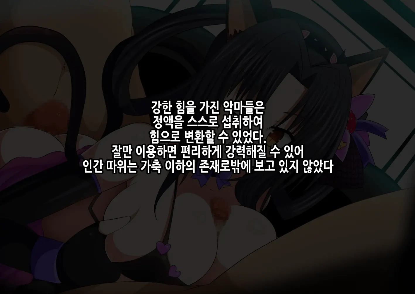 Cosplay DxD! Soku Hame Sakusen! ~Semen Kuratte Ippatsu KO!?~V1.02 | 코스프레 DxD! 즉시섹스작전! ~정액먹고 일발KO!~