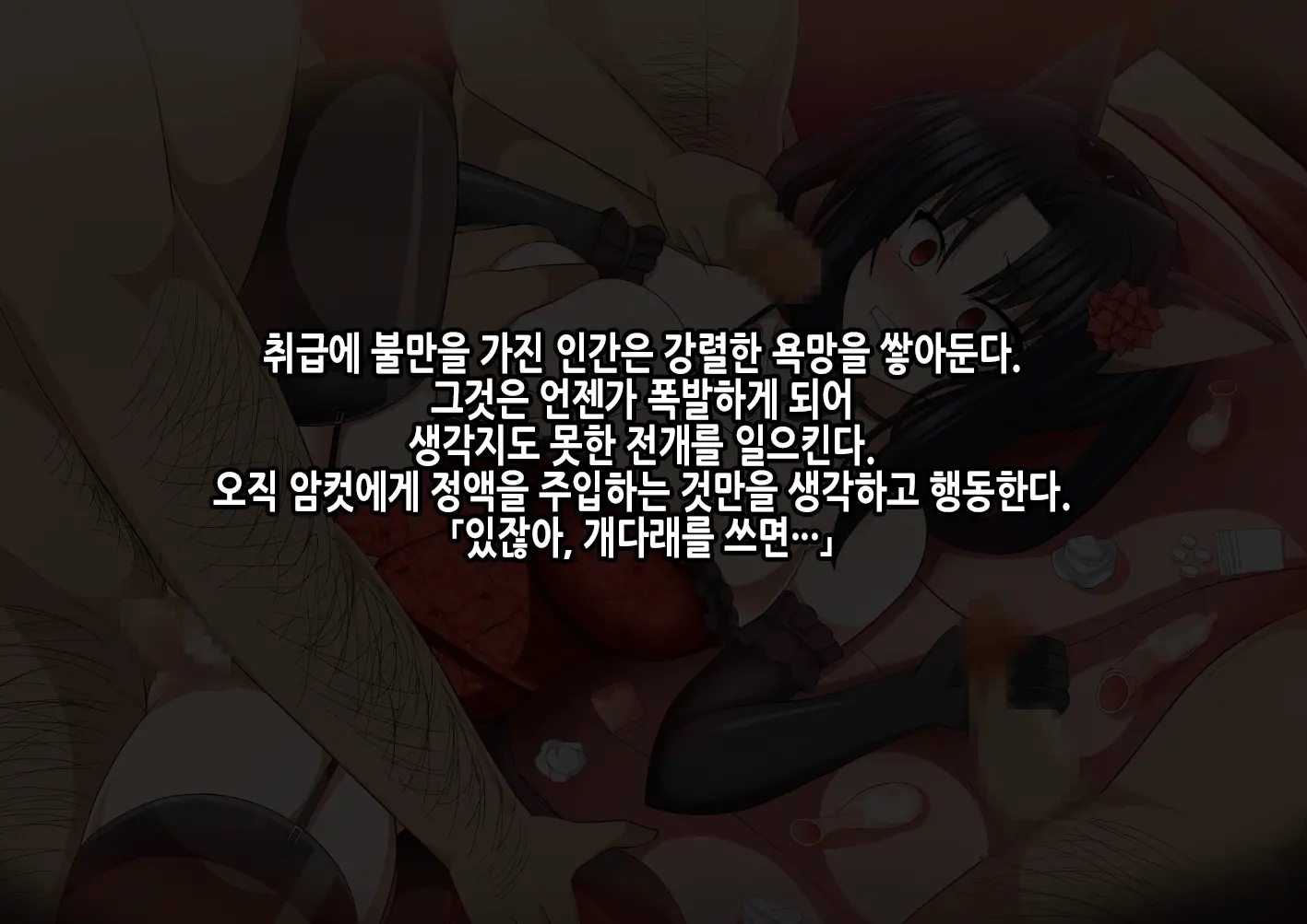 Cosplay DxD! Soku Hame Sakusen! ~Semen Kuratte Ippatsu KO!?~V1.02 | 코스프레 DxD! 즉시섹스작전! ~정액먹고 일발KO!~