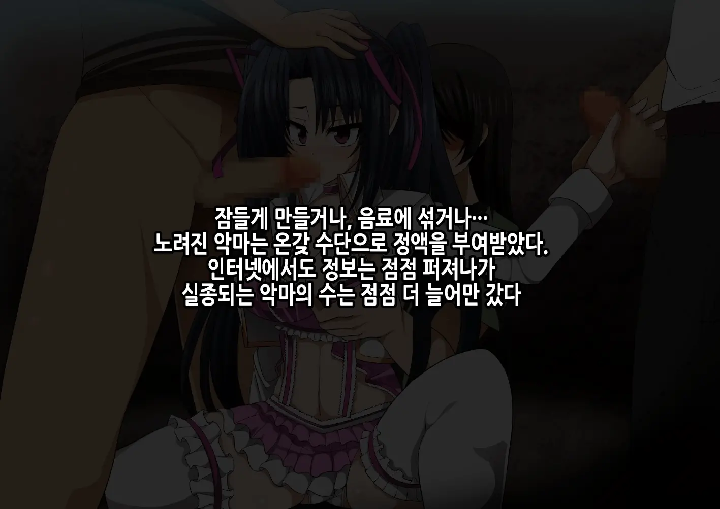 Cosplay DxD! Soku Hame Sakusen! ~Semen Kuratte Ippatsu KO!?~V1.02 | 코스프레 DxD! 즉시섹스작전! ~정액먹고 일발KO!~