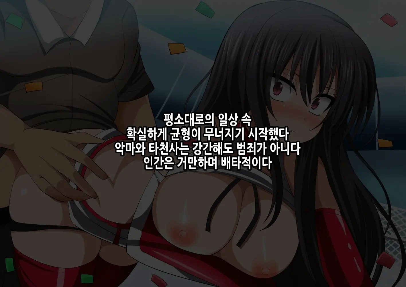 Cosplay DxD! Soku Hame Sakusen! ~Semen Kuratte Ippatsu KO!?~V1.02 | 코스프레 DxD! 즉시섹스작전! ~정액먹고 일발KO!~