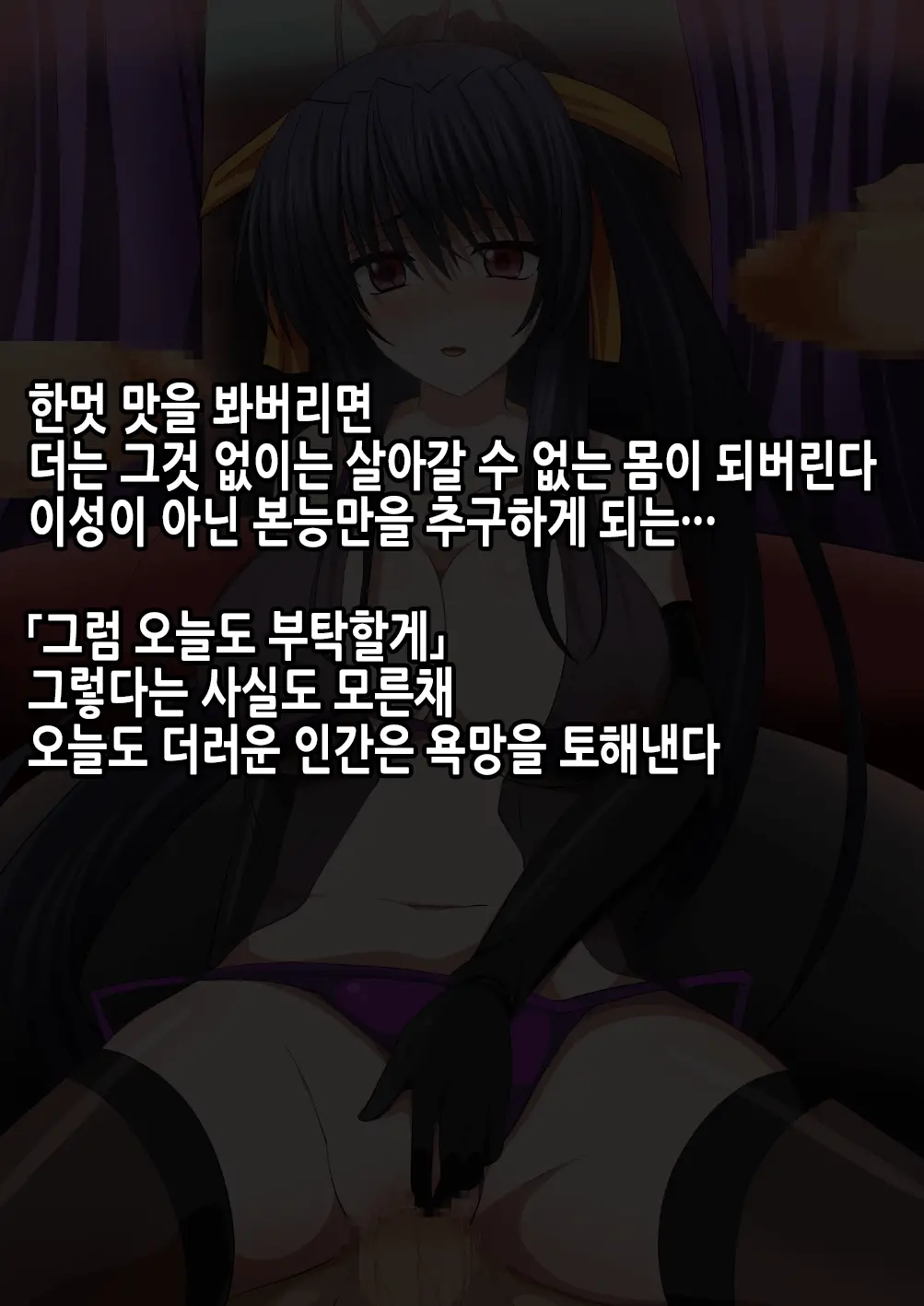 Cosplay DxD! Soku Hame Sakusen! ~Semen Kuratte Ippatsu KO!?~V1.02 | 코스프레 DxD! 즉시섹스작전! ~정액먹고 일발KO!~