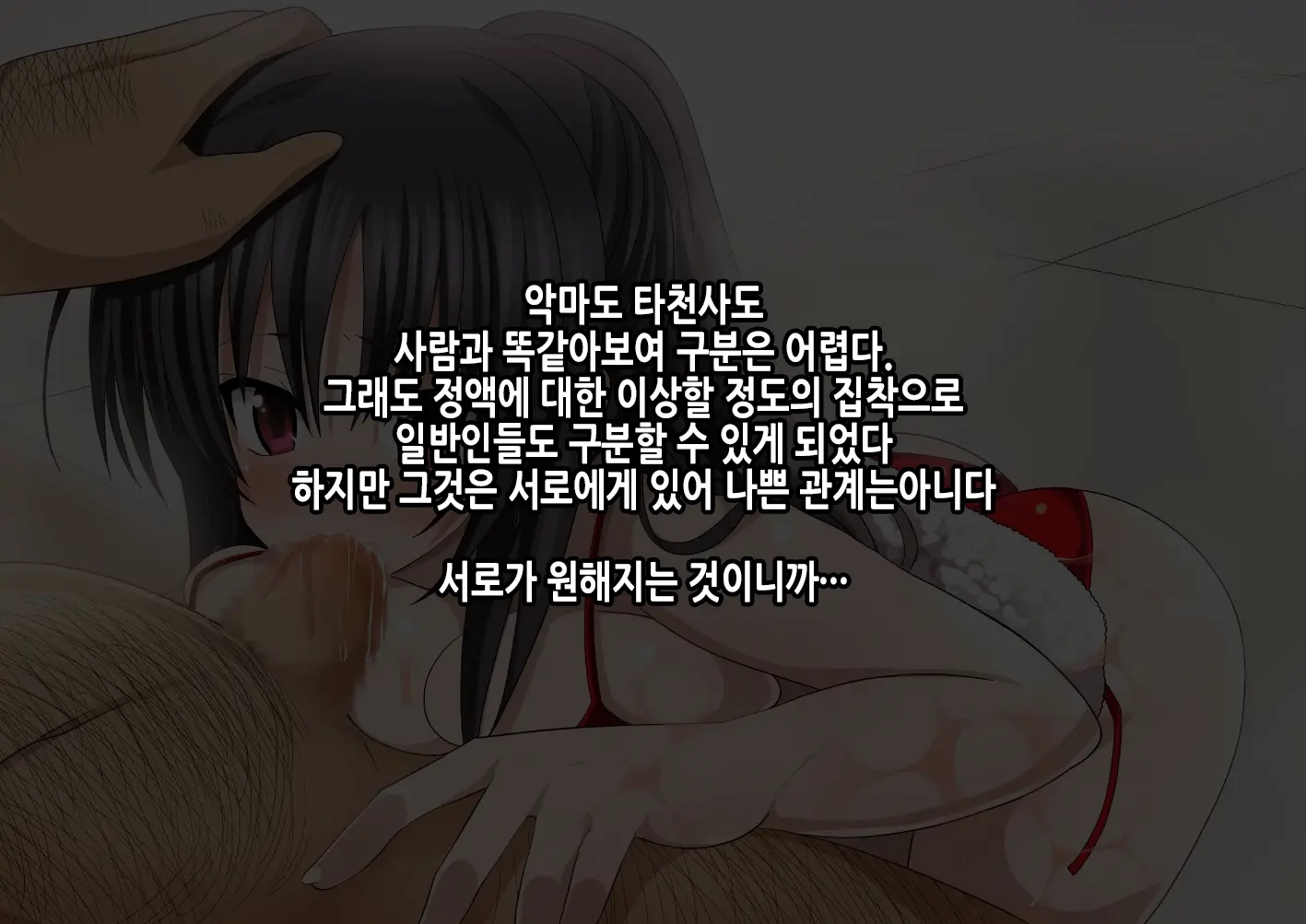 Cosplay DxD! Soku Hame Sakusen! ~Semen Kuratte Ippatsu KO!?~V1.02 | 코스프레 DxD! 즉시섹스작전! ~정액먹고 일발KO!~