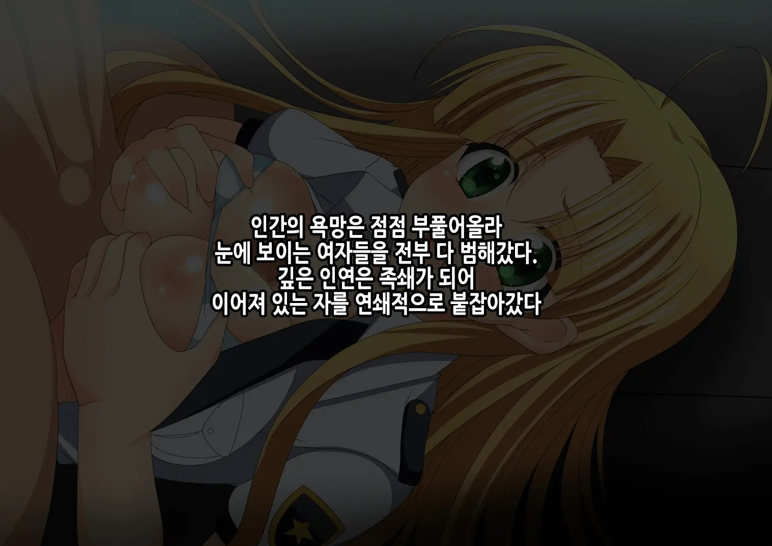 Cosplay DxD! Soku Hame Sakusen! ~Semen Kuratte Ippatsu KO!?~V1.02 | 코스프레 DxD! 즉시섹스작전! ~정액먹고 일발KO!~