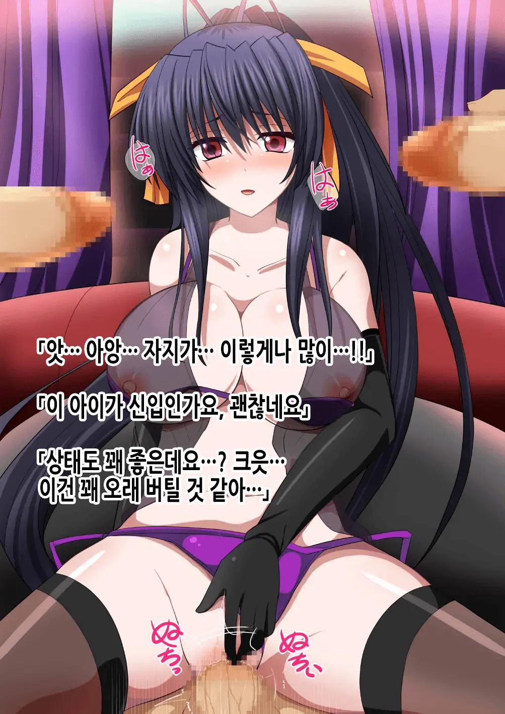 Cosplay DxD! Soku Hame Sakusen! ~Semen Kuratte Ippatsu KO!?~V1.02 | 코스프레 DxD! 즉시섹스작전! ~정액먹고 일발KO!~