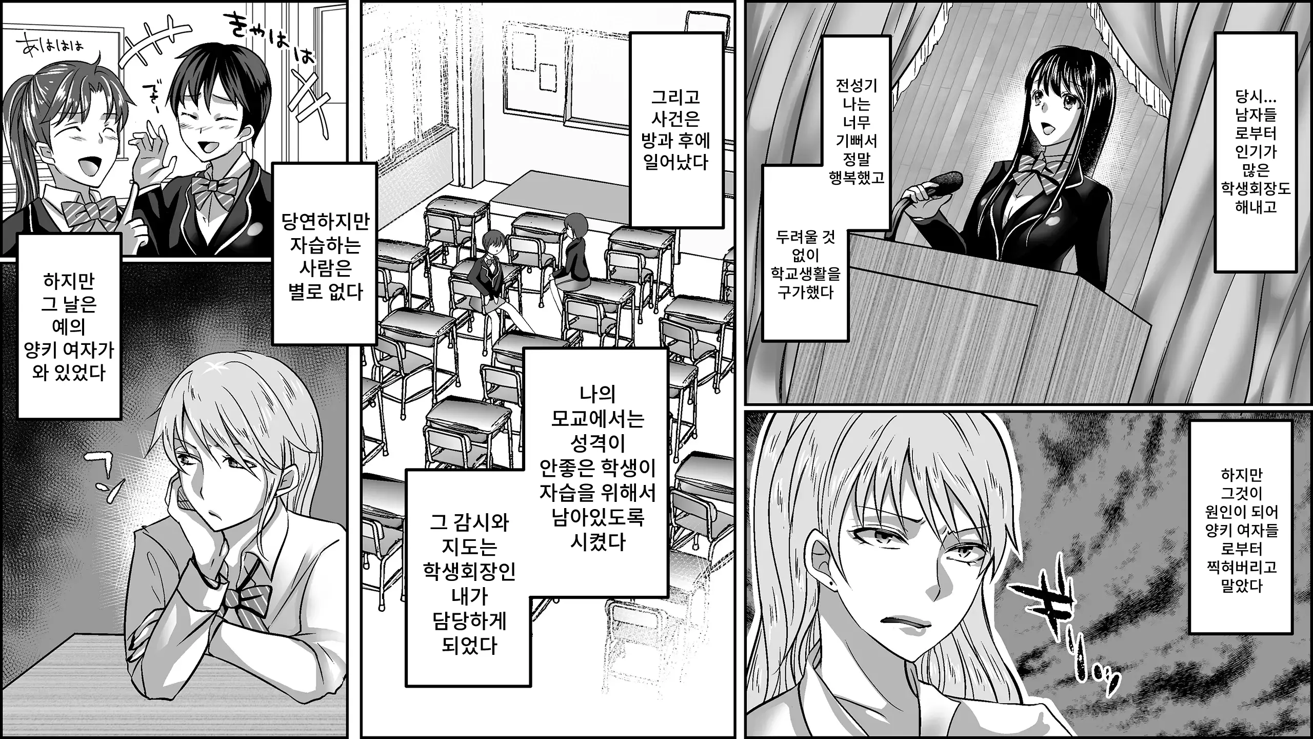 Ijime Rareta Hibi Watashi Ga Hentai Ni Natta Riyu
