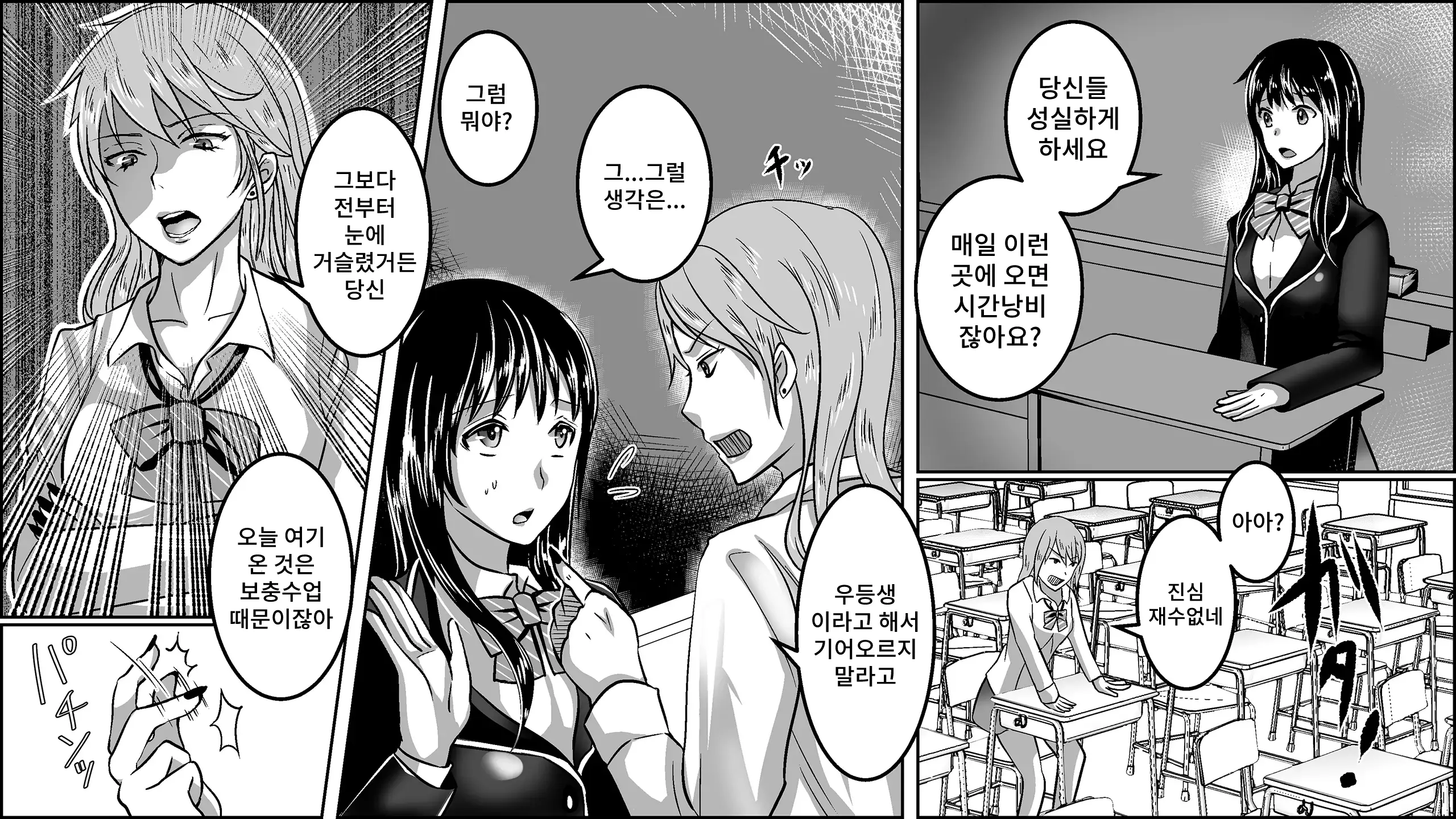 Ijime Rareta Hibi Watashi Ga Hentai Ni Natta Riyu
