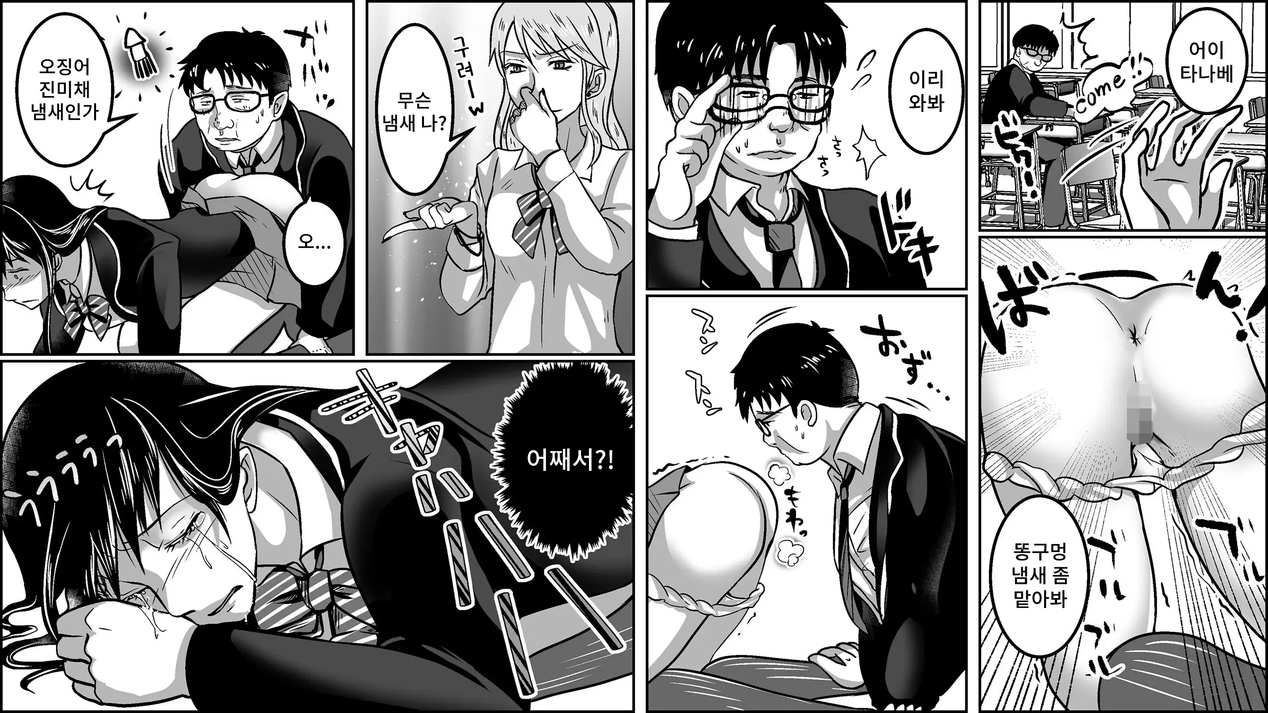 Ijime Rareta Hibi Watashi Ga Hentai Ni Natta Riyu