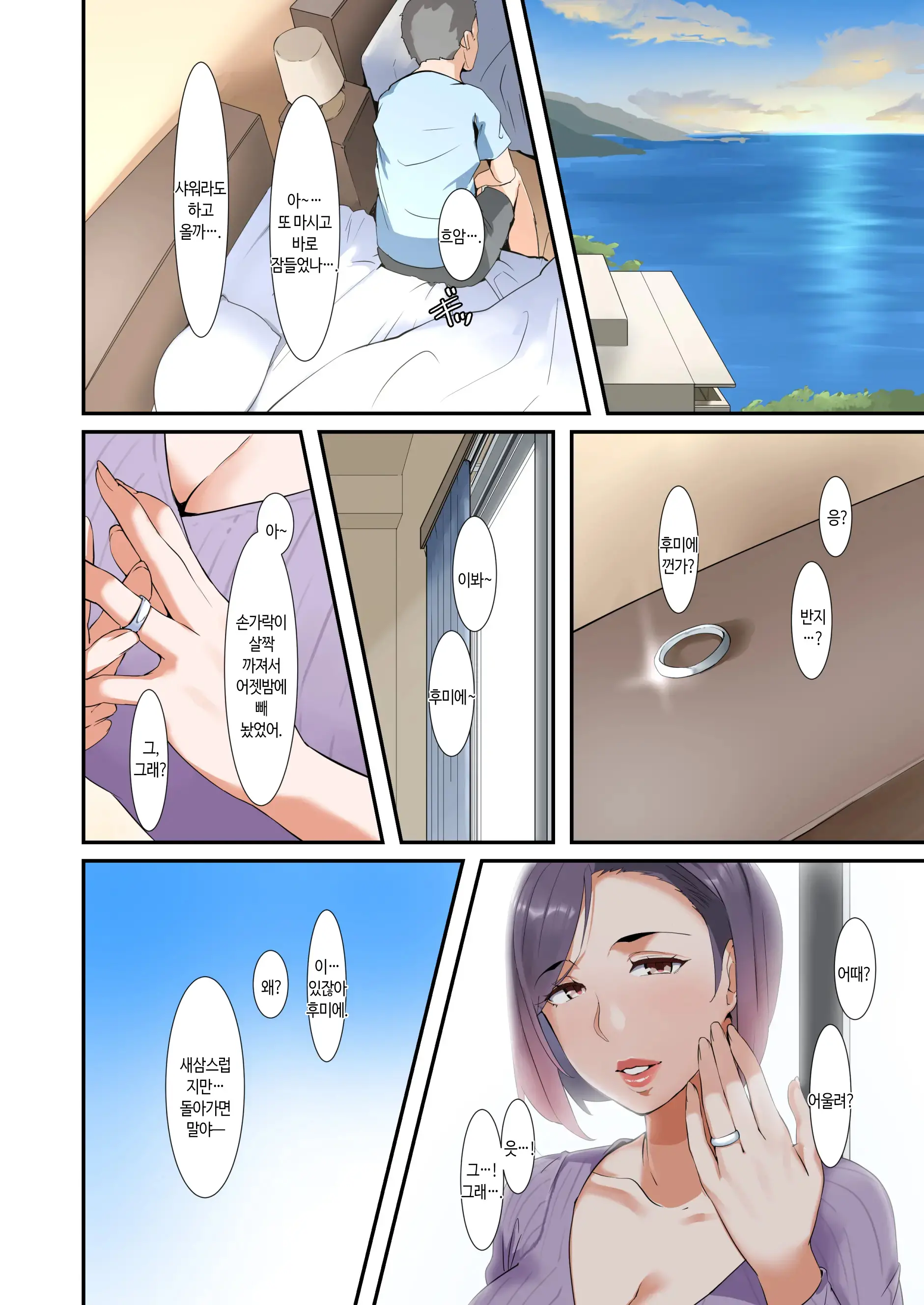 Musuko To Sex Suru Node Hahaoya Wa Oyasumi Shimasu | 아들과 섹스 할 거라 엄마 잠시동안 쉽니다
