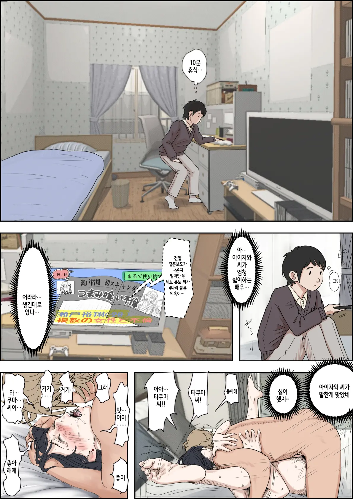 Charao Ni Netorare Route 2 Vol. 4.6