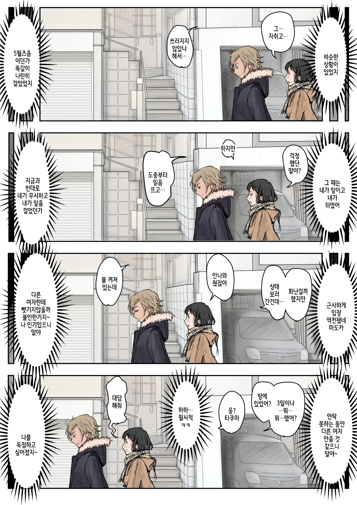 Charao Ni Netorare Route 2 Vol. 4.6