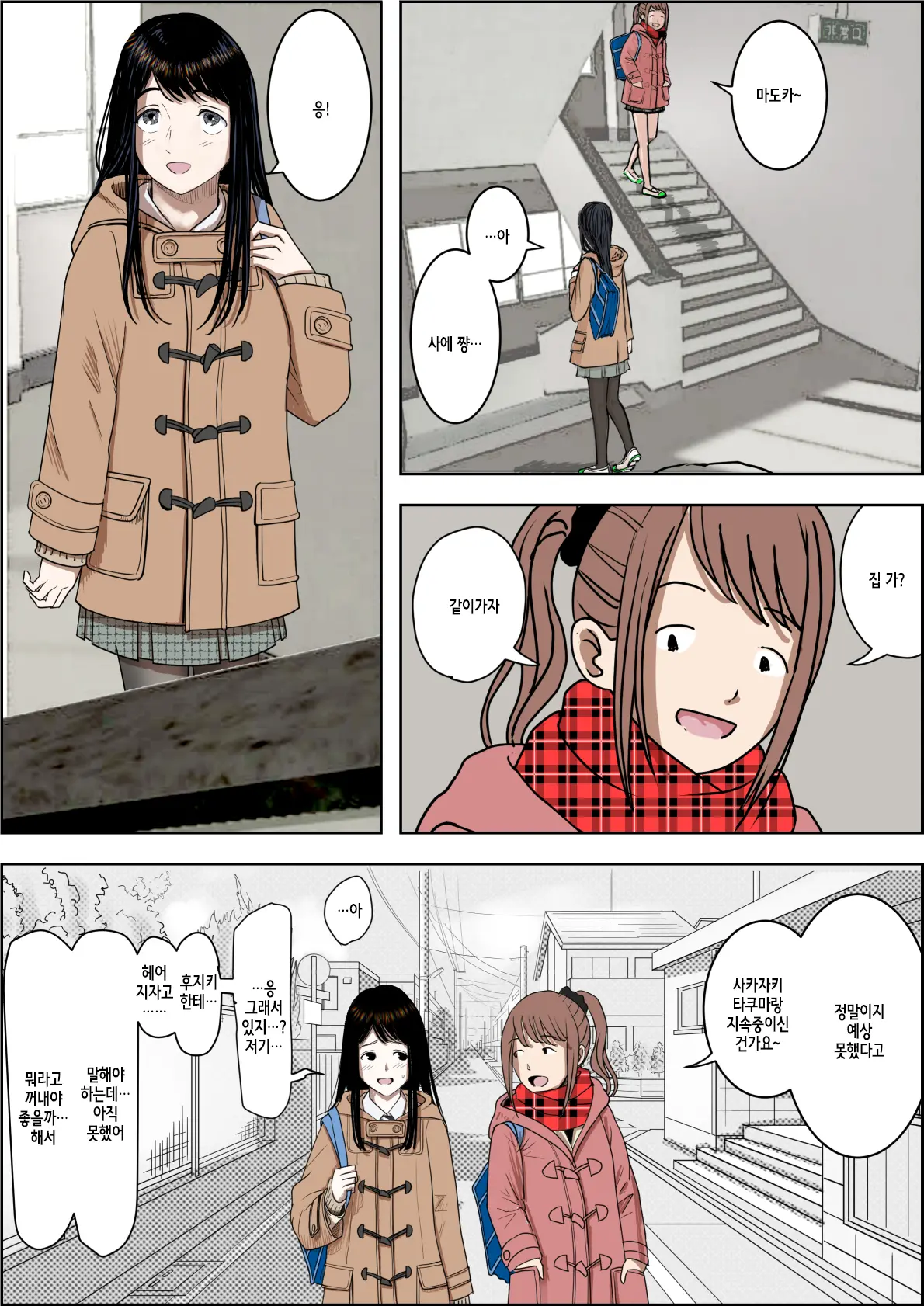 Charao Ni Netorare Route 2 Vol. 4.6