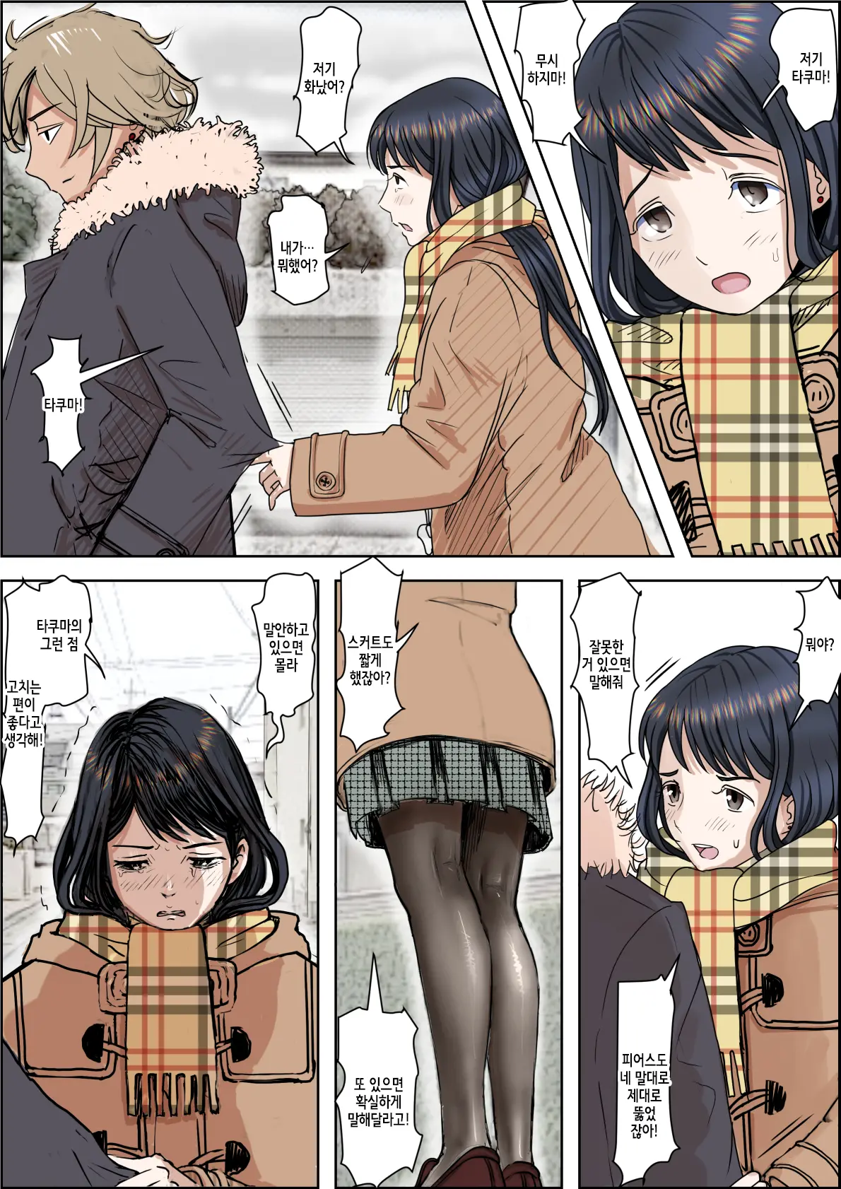 Charao Ni Netorare Route 2 Vol. 4.6