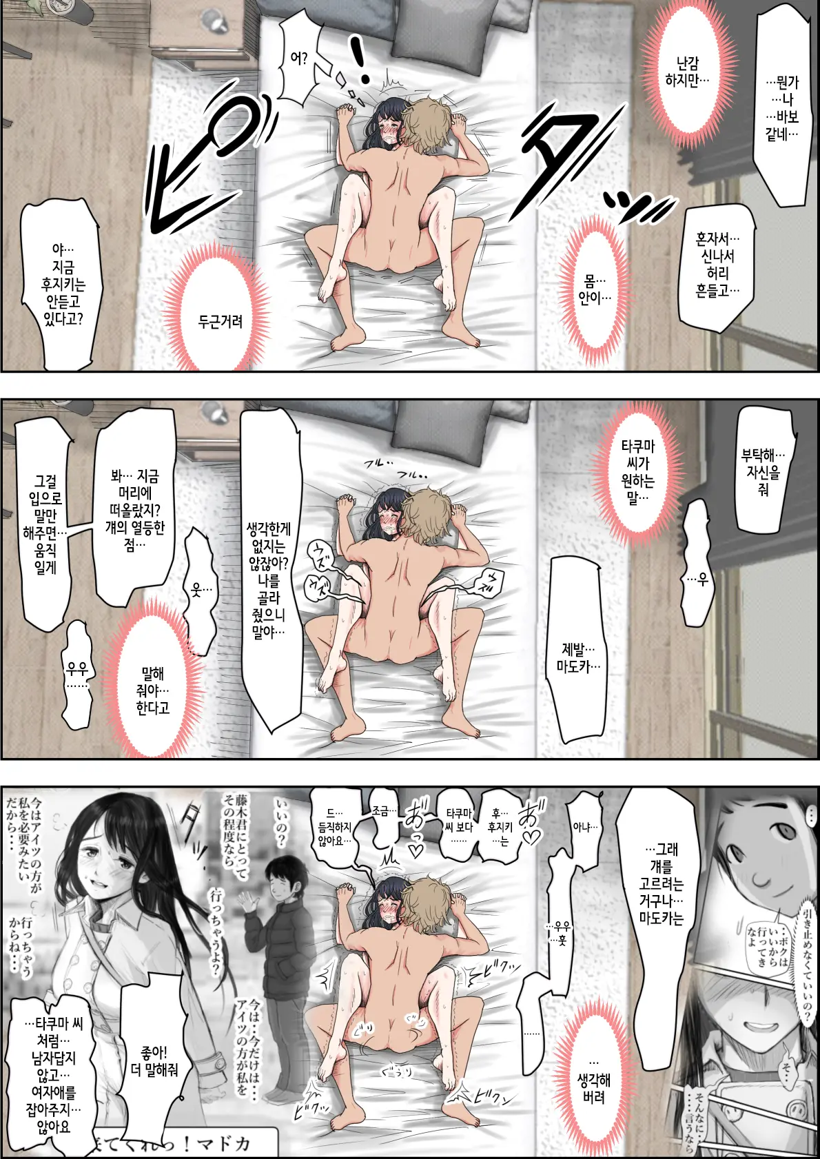 Charao Ni Netorare Route 2 Vol. 4.6