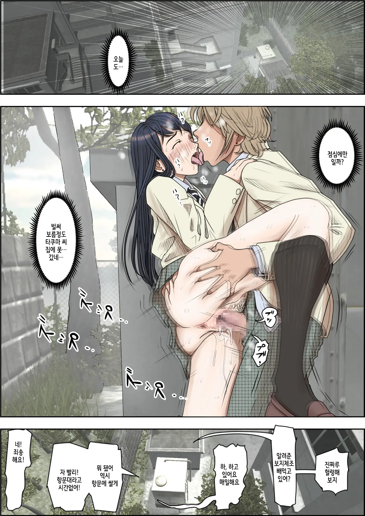 Charao Ni Netorare Route 2 Vol. 4.6