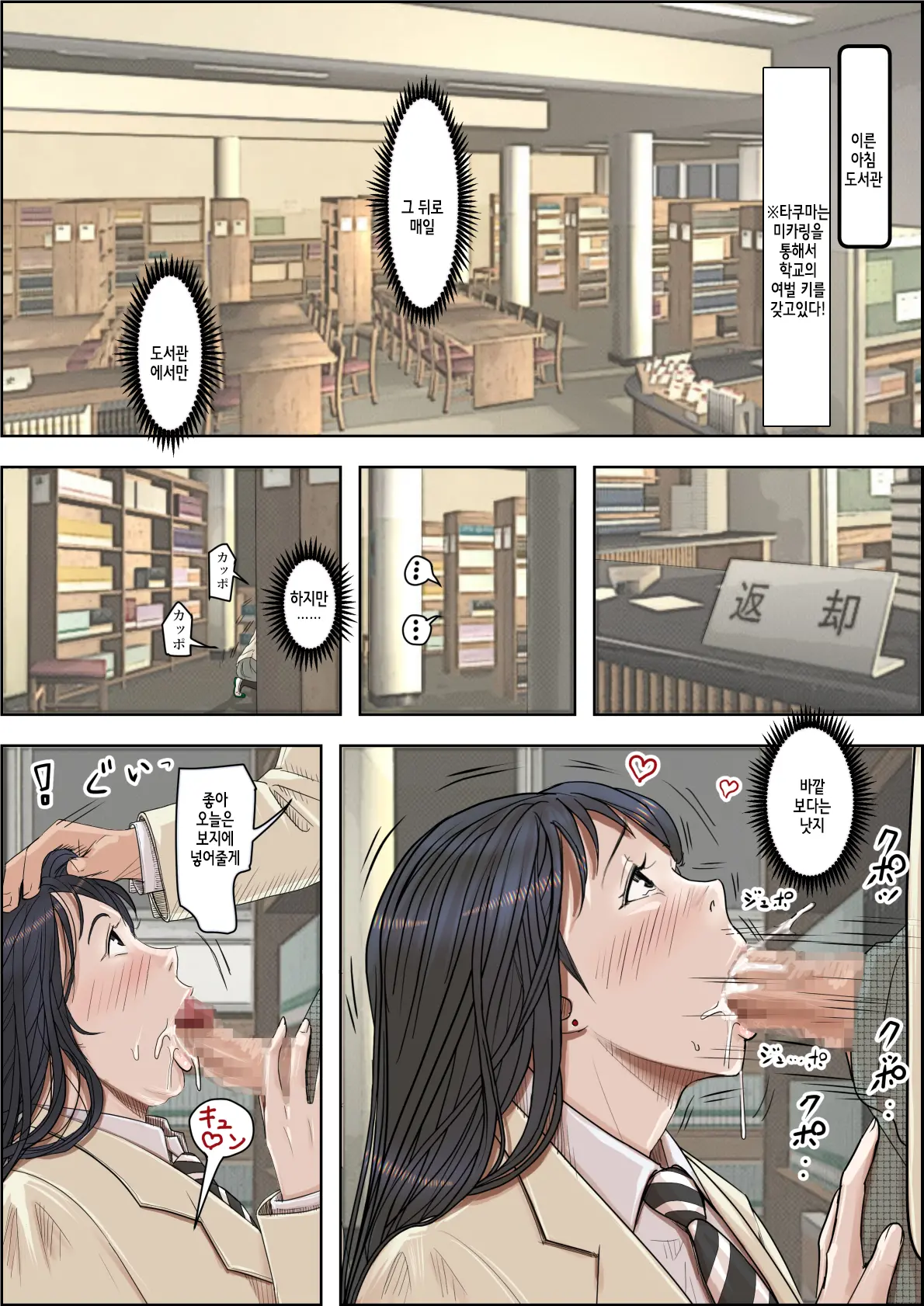 Charao Ni Netorare Route 2 Vol. 4.6