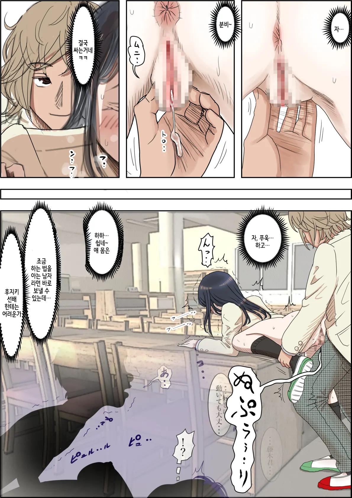 Charao Ni Netorare Route 2 Vol. 4.6