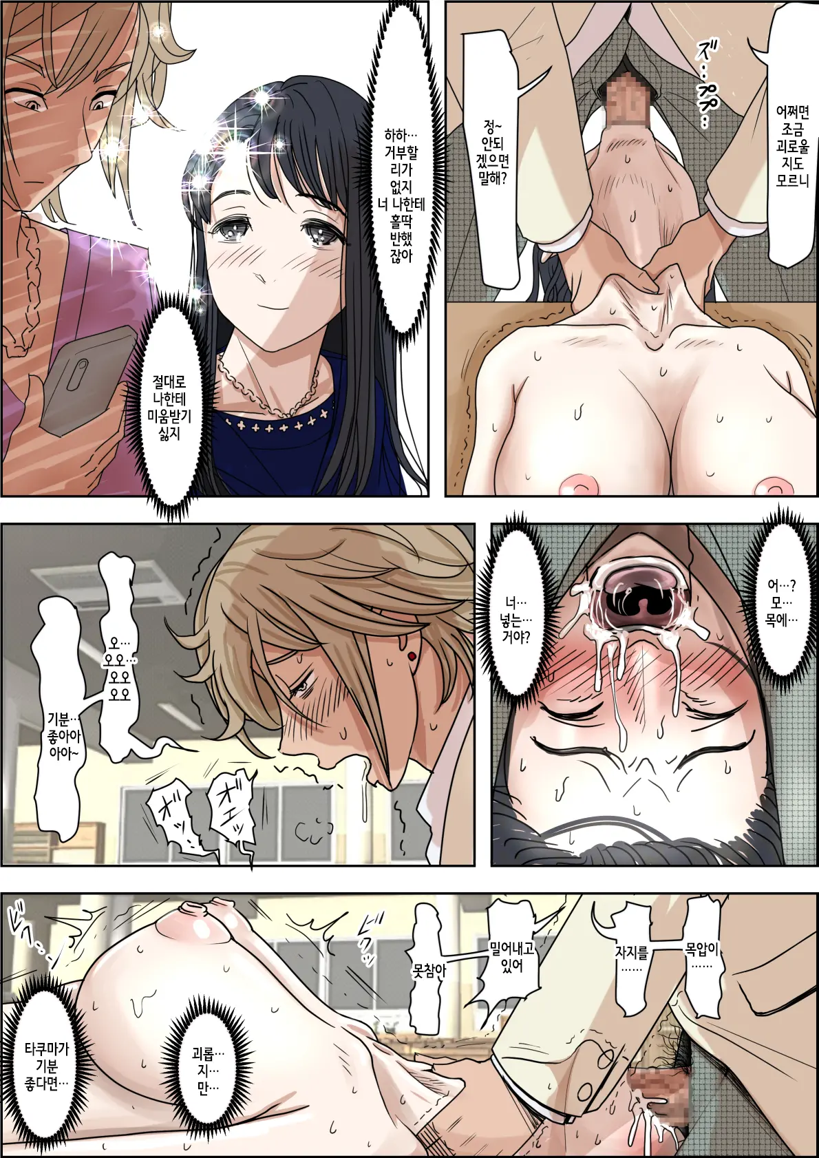 Charao Ni Netorare Route 2 Vol. 4.6