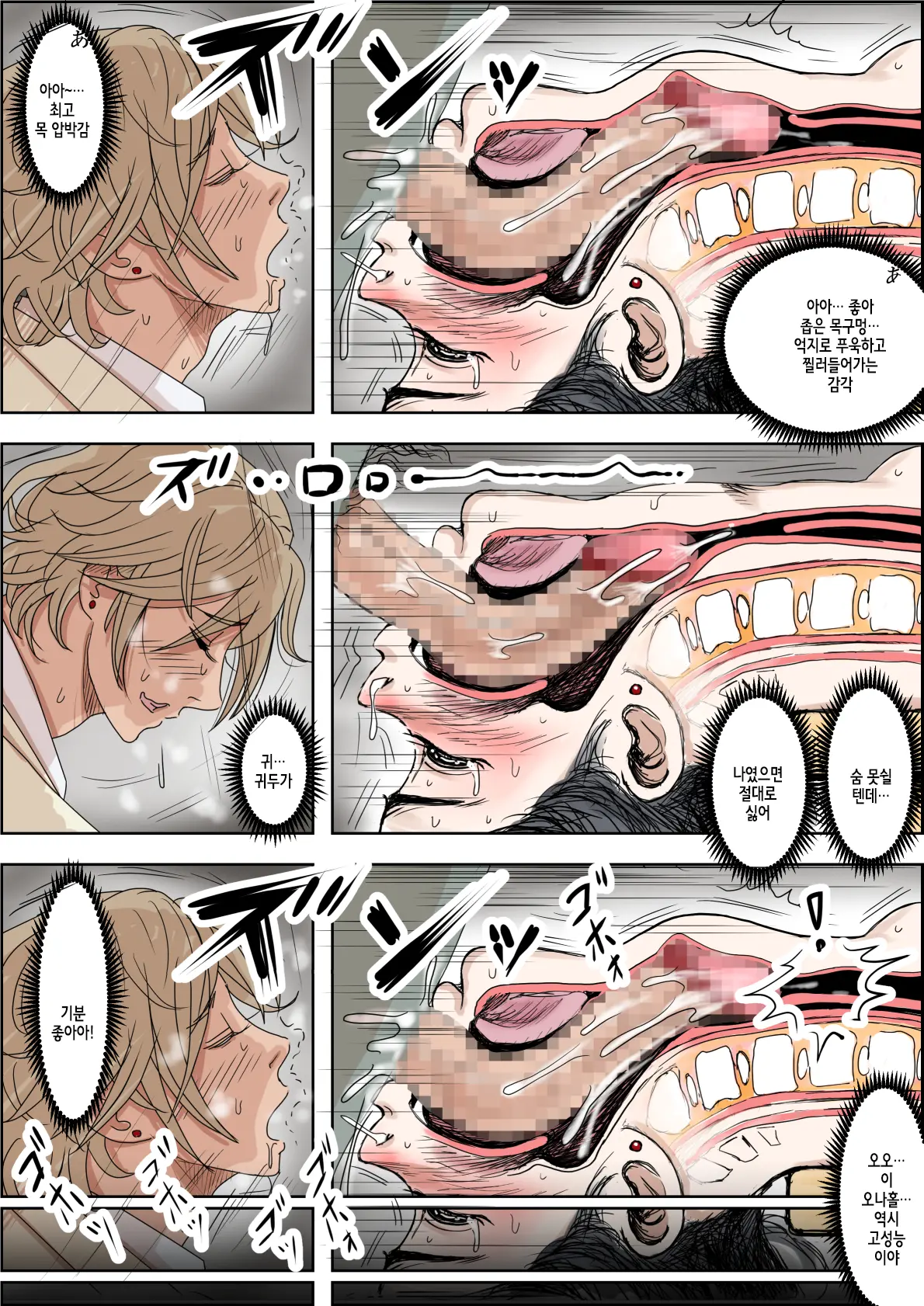Charao Ni Netorare Route 2 Vol. 4.6