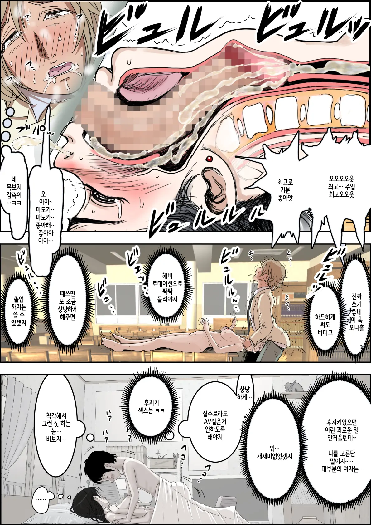 Charao Ni Netorare Route 2 Vol. 4.6