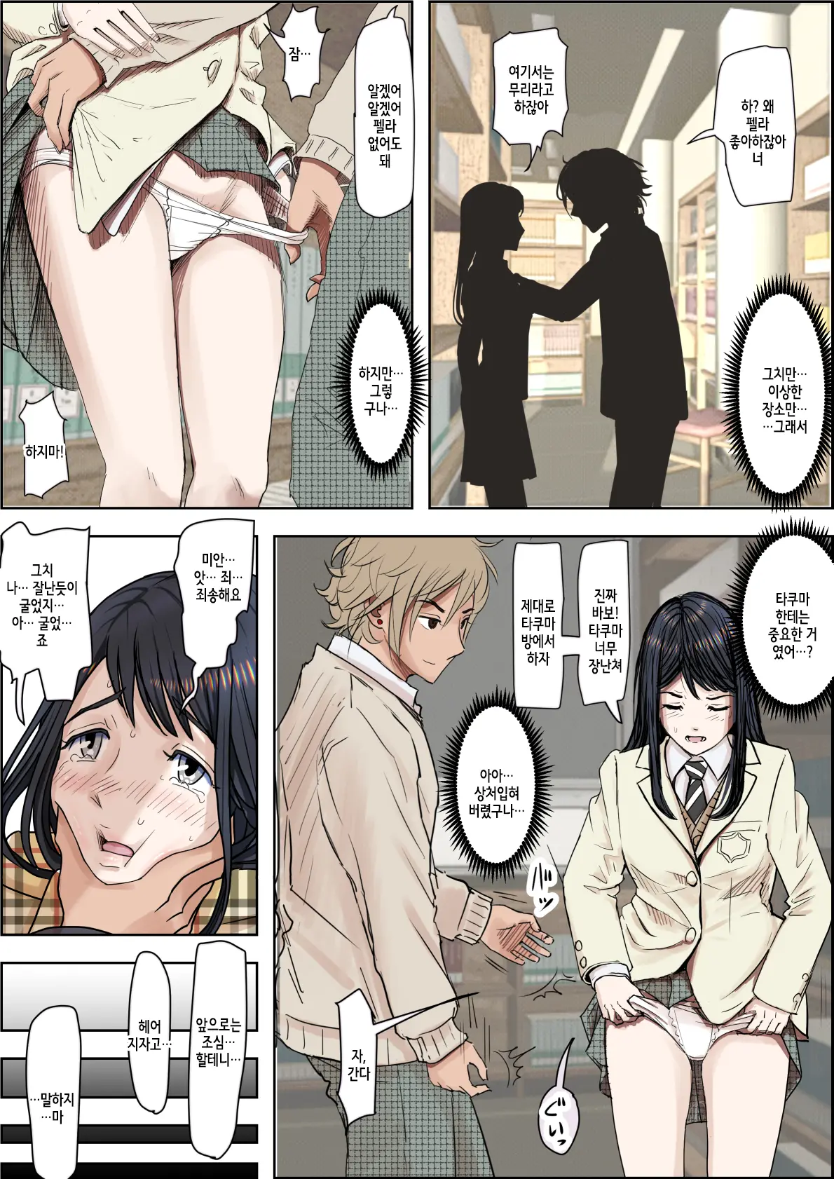 Charao Ni Netorare Route 2 Vol. 4.6
