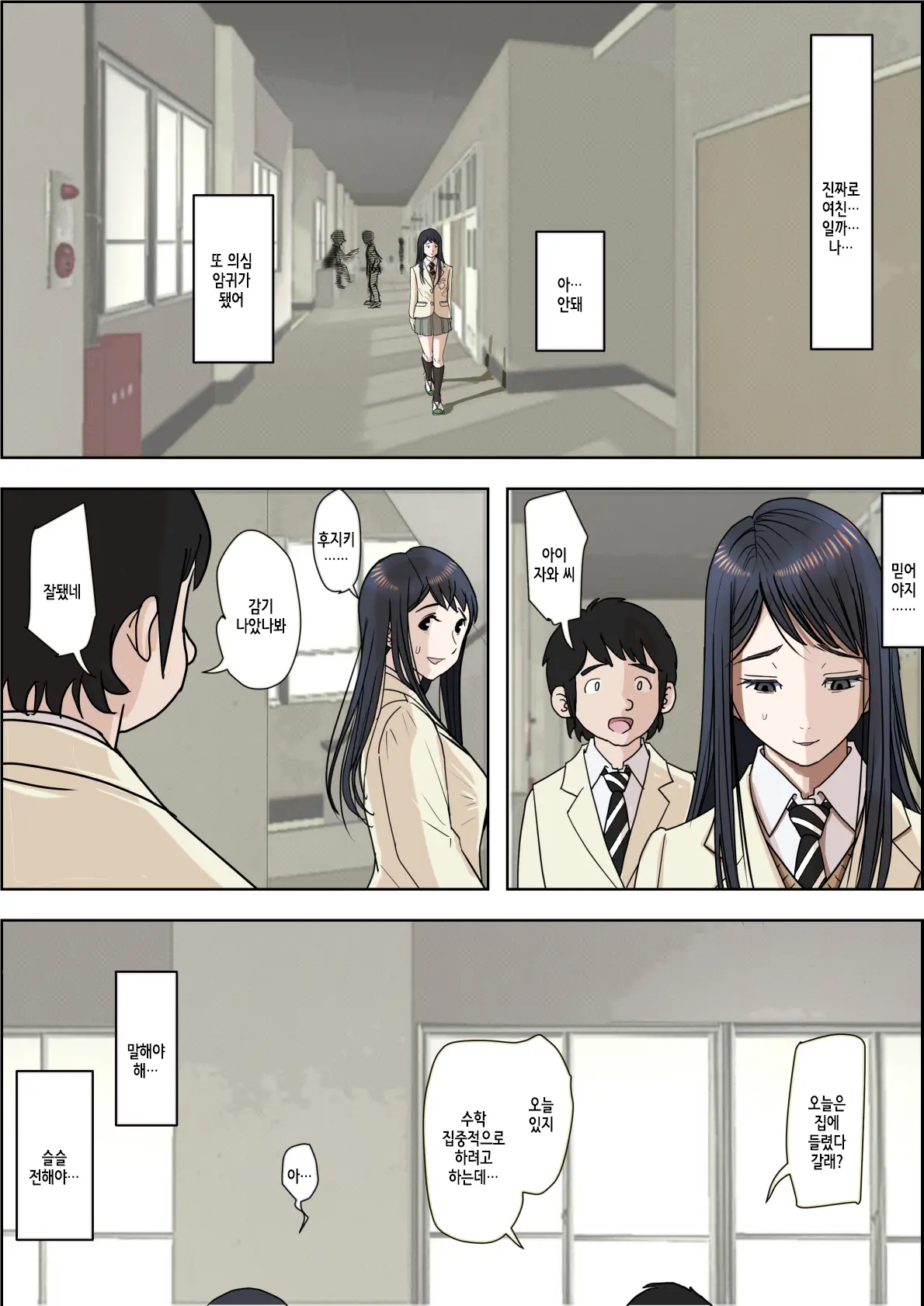 Charao Ni Netorare Route 2 Vol. 4.6
