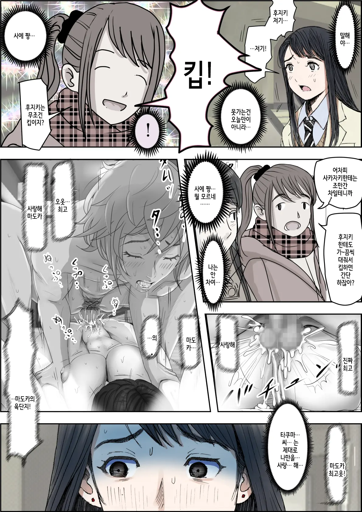 Charao Ni Netorare Route 2 Vol. 4.6