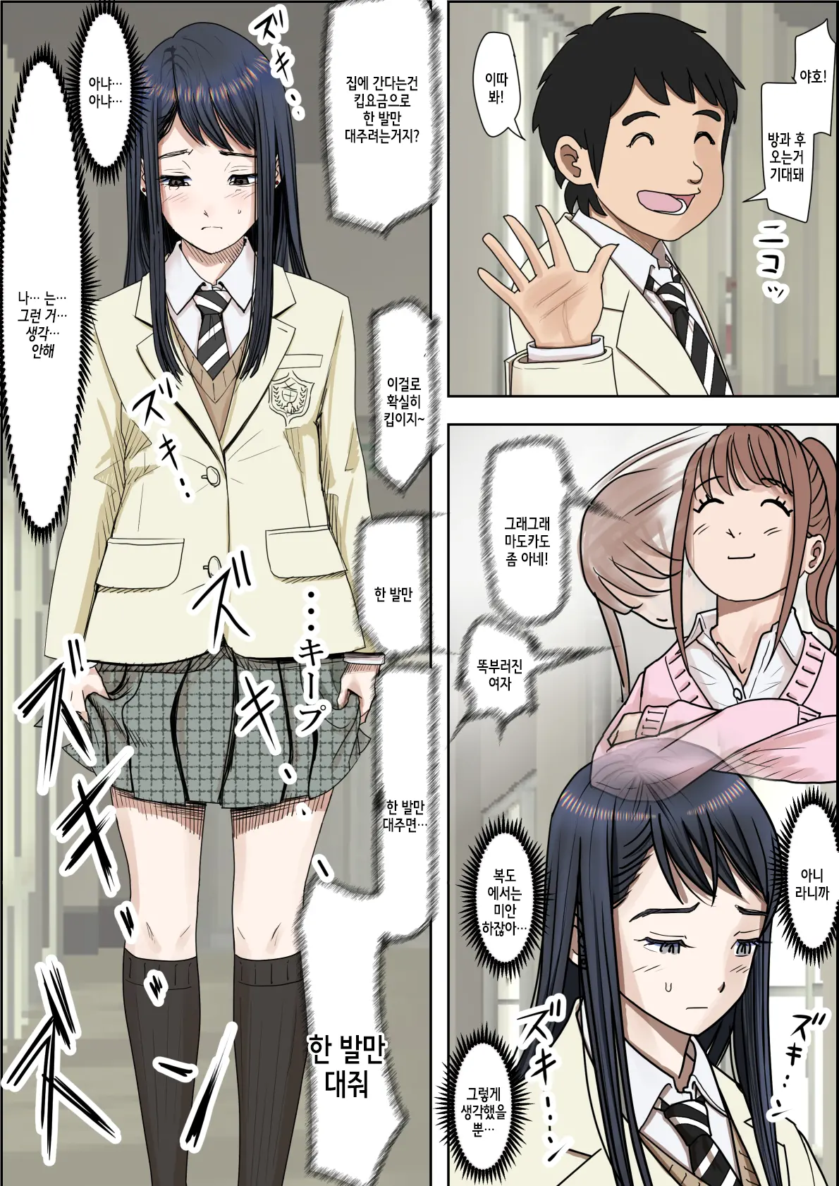 Charao Ni Netorare Route 2 Vol. 4.6